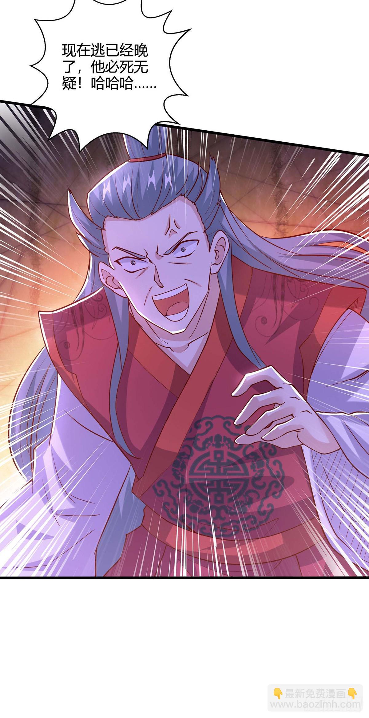 獨步逍遙 - 第423話 法則境之力 - 6