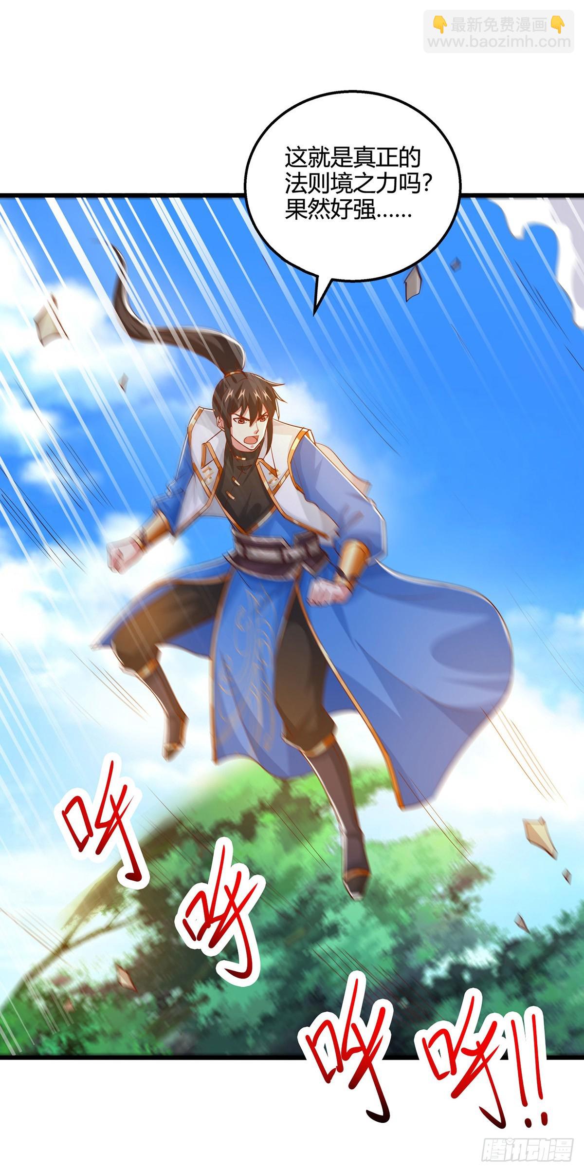 獨步逍遙 - 第423話 法則境之力 - 1