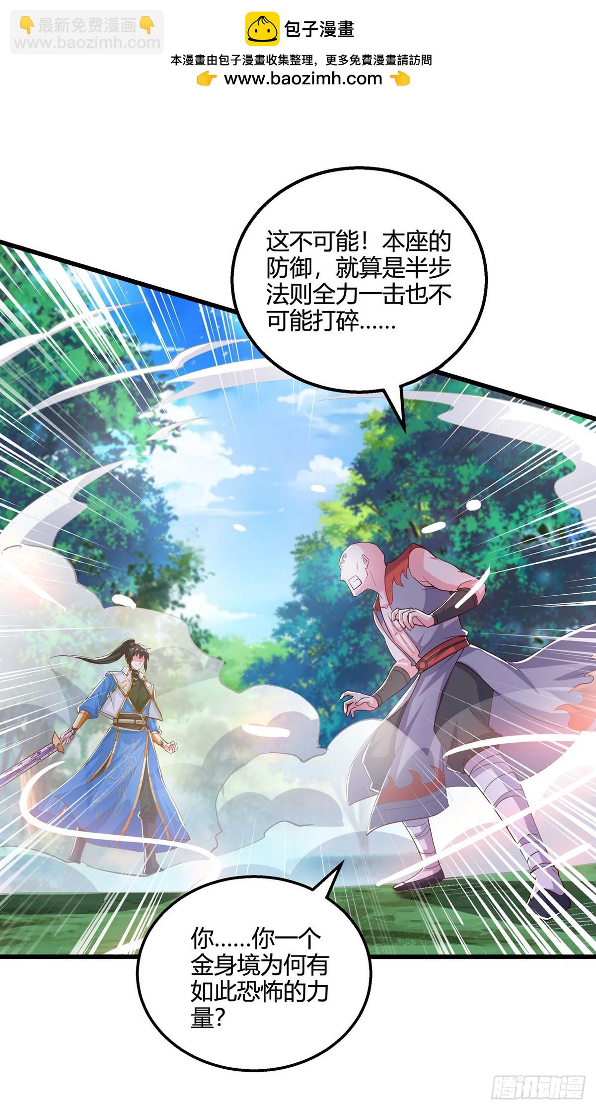 獨步逍遙 - 第423話 法則境之力 - 2