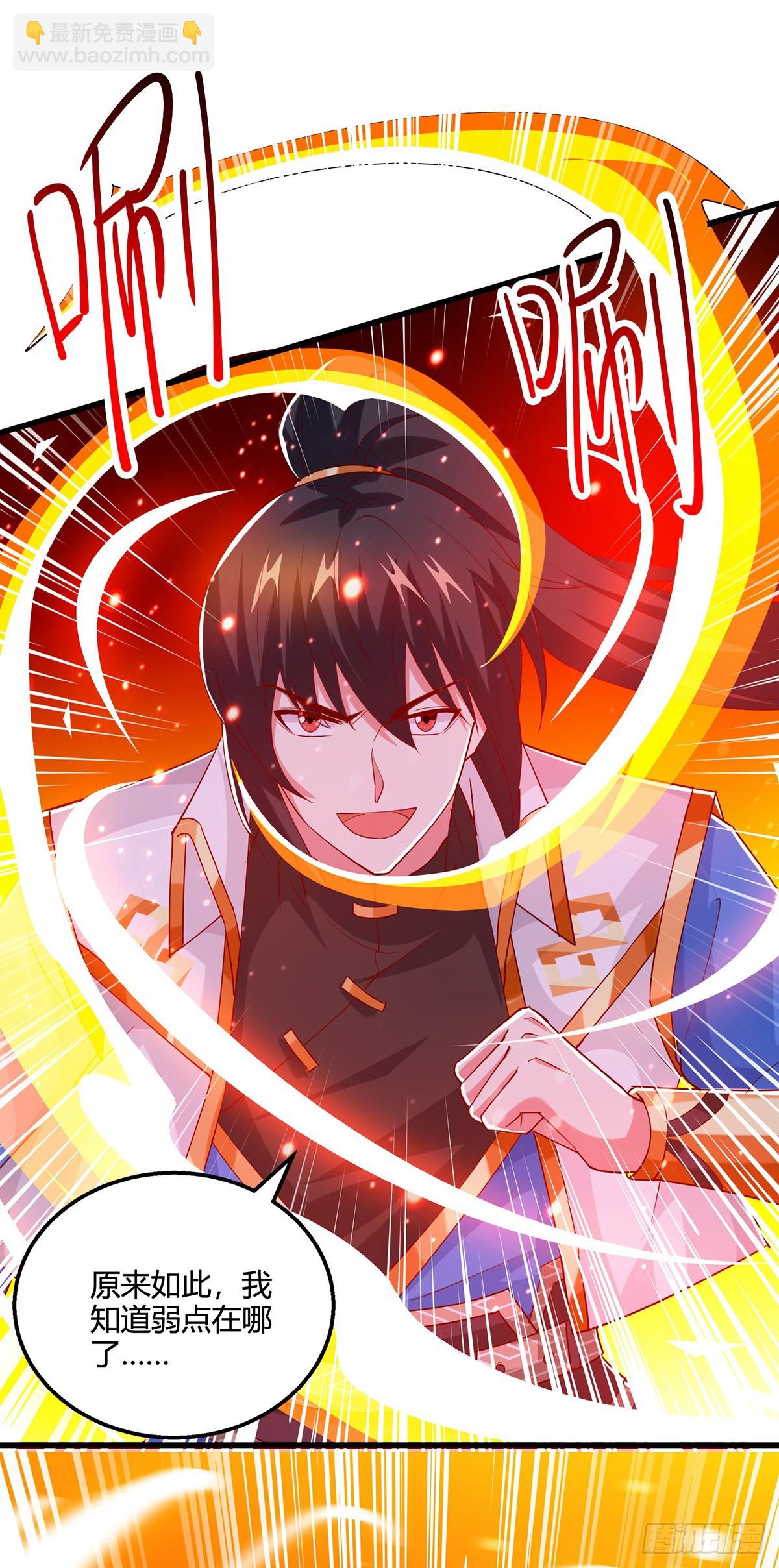 獨步逍遙 - 第423話 法則境之力 - 5