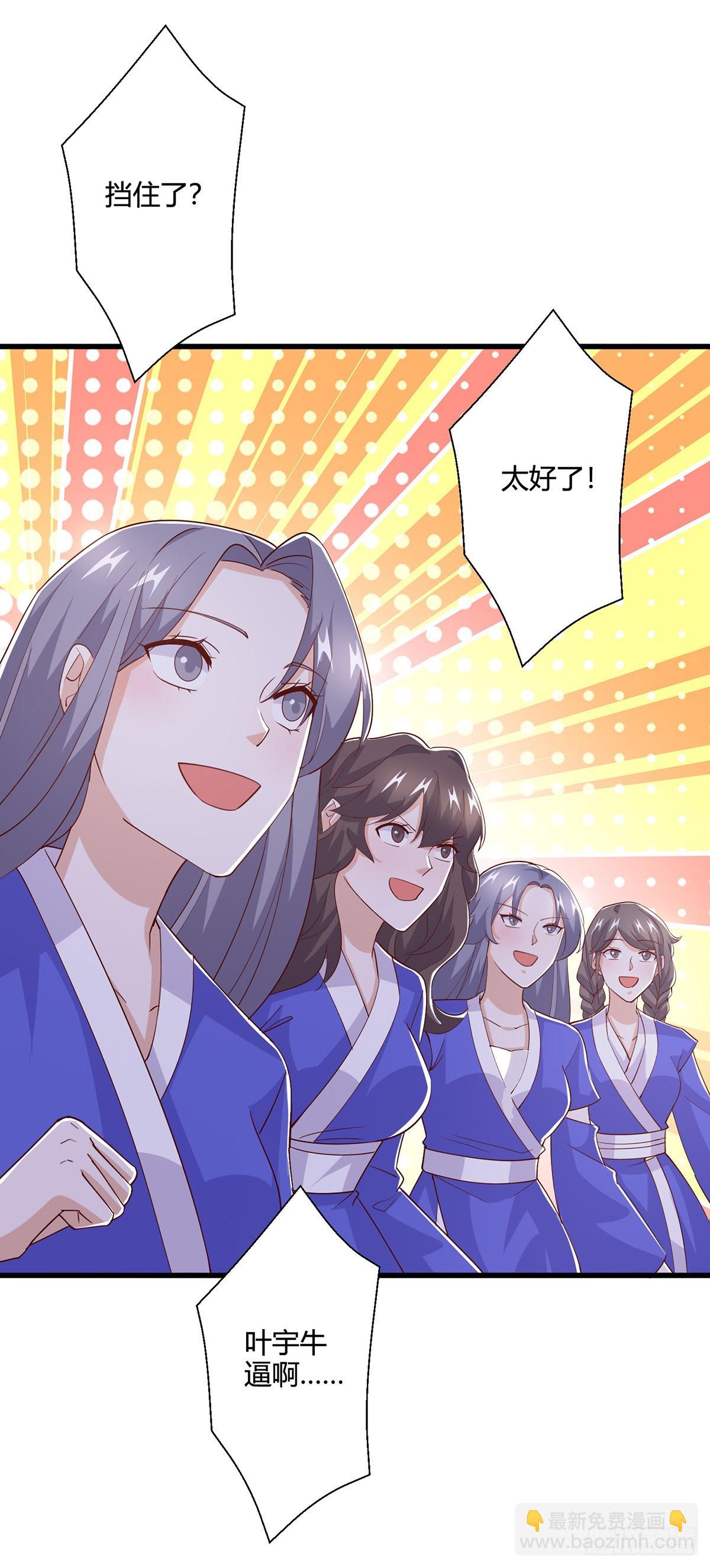 獨步逍遙 - 第423話 法則境之力 - 3