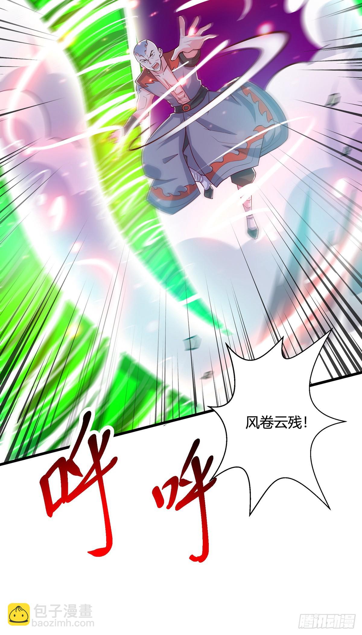 獨步逍遙 - 第423話 法則境之力 - 6