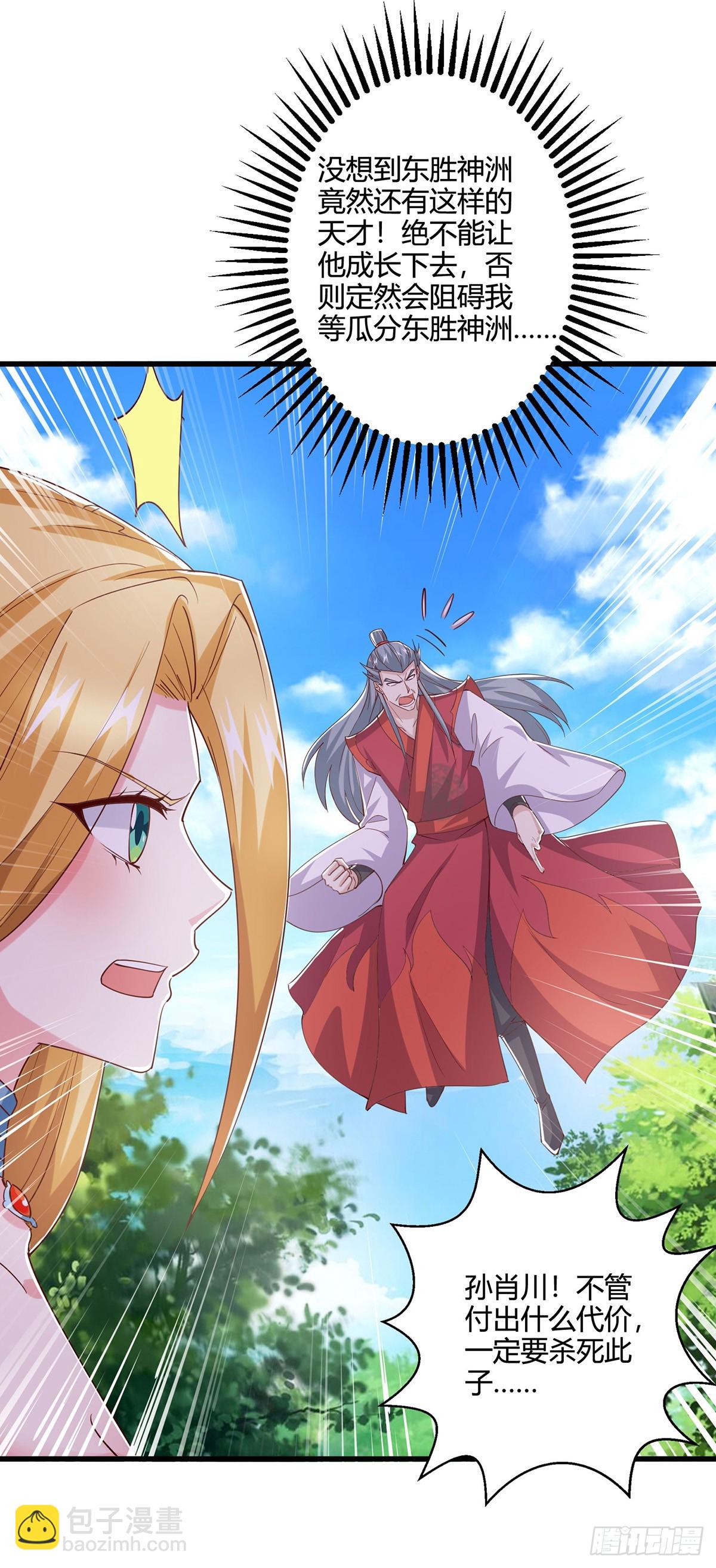 獨步逍遙 - 第423話 法則境之力 - 1