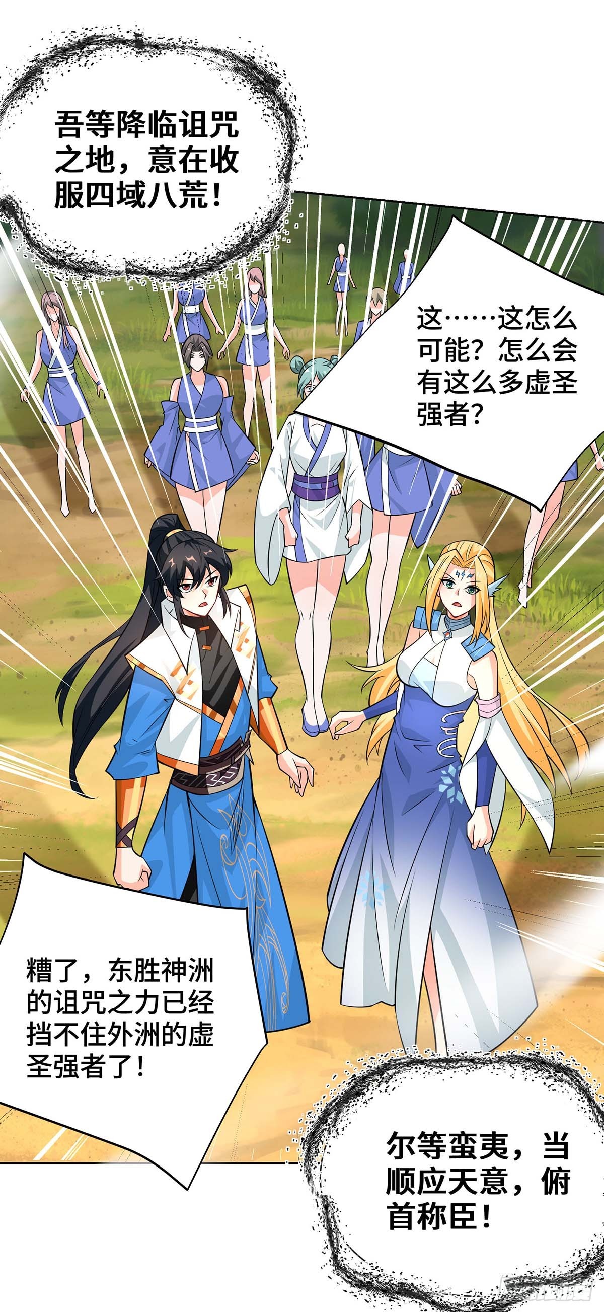 獨步逍遙 - 第425話 石天紋 - 1