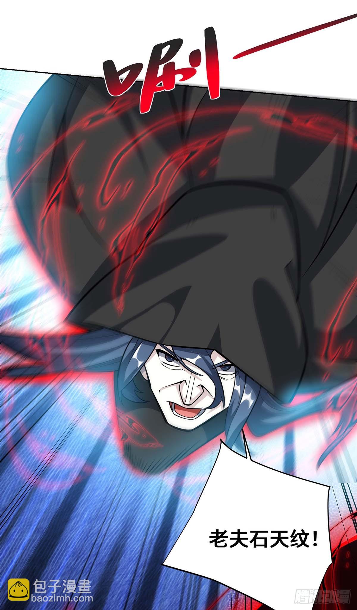 獨步逍遙 - 第425話 石天紋 - 4