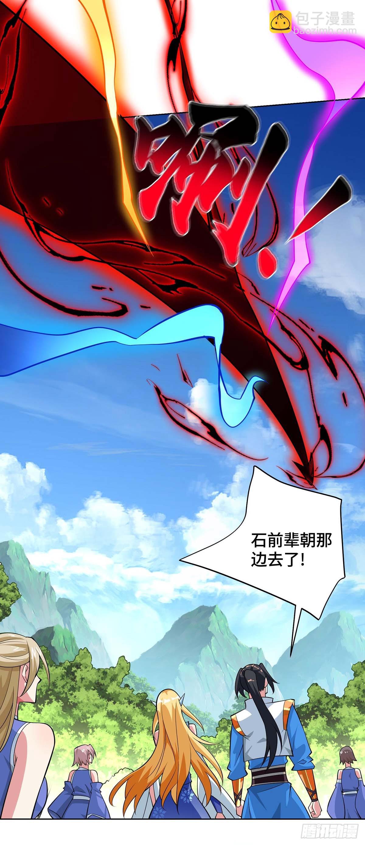 獨步逍遙 - 第425話 石天紋 - 6