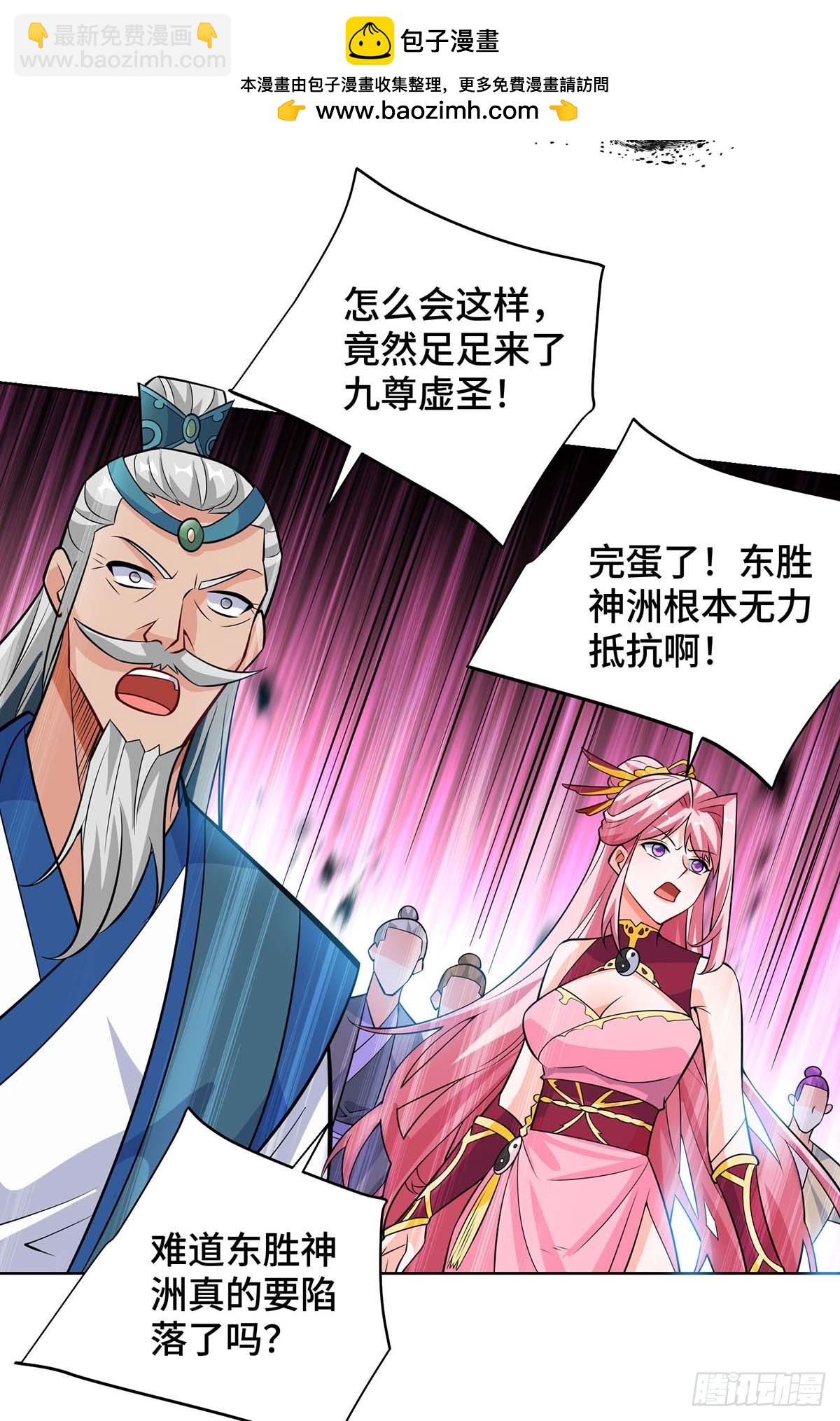 獨步逍遙 - 第425話 石天紋 - 2