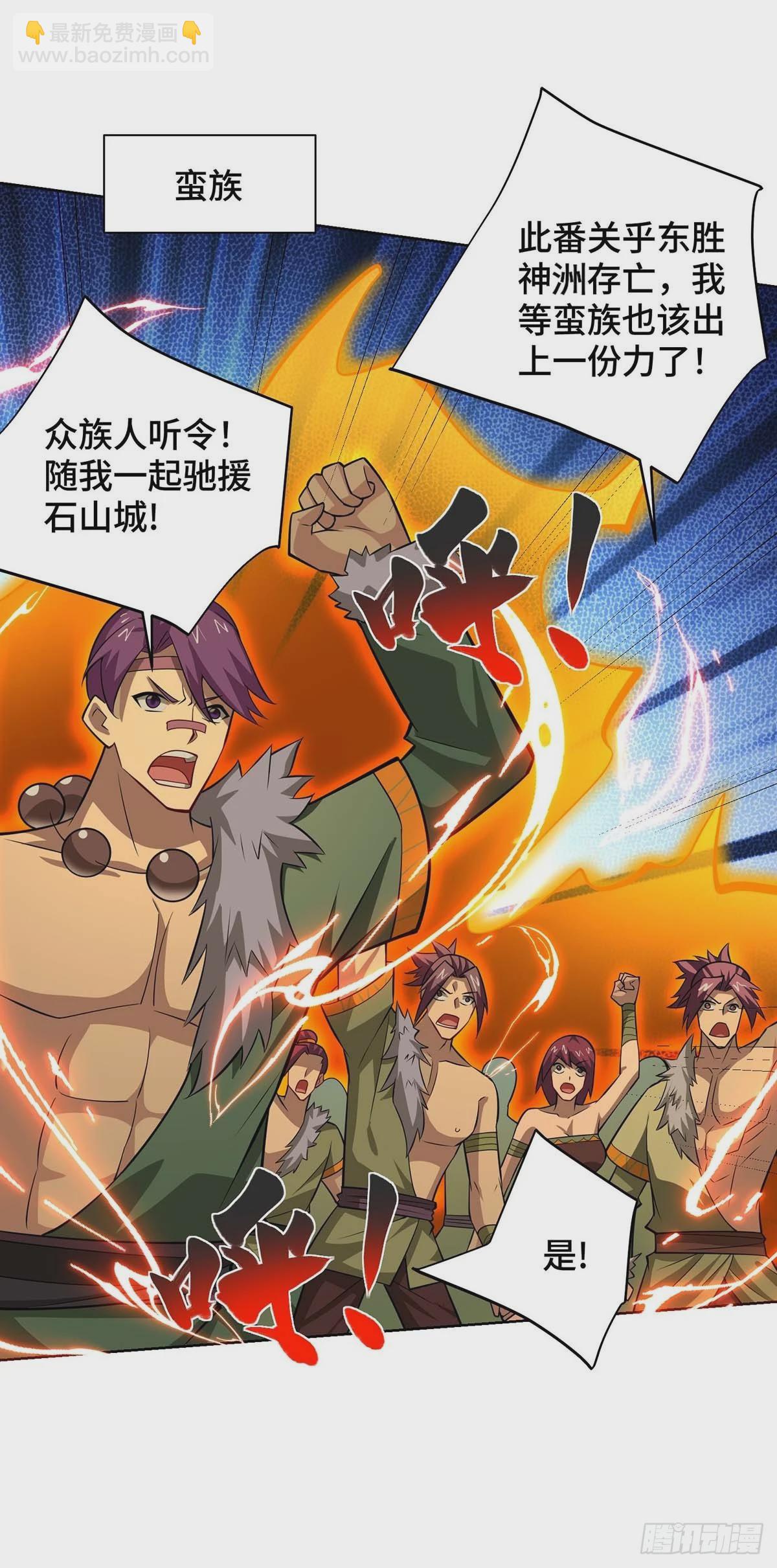 獨步逍遙 - 第425話 石天紋 - 5