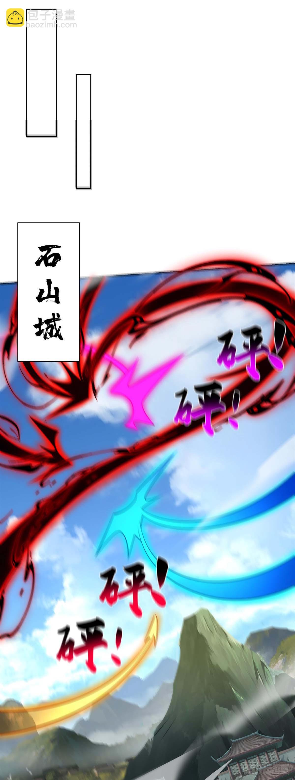 獨步逍遙 - 第425話 石天紋 - 6