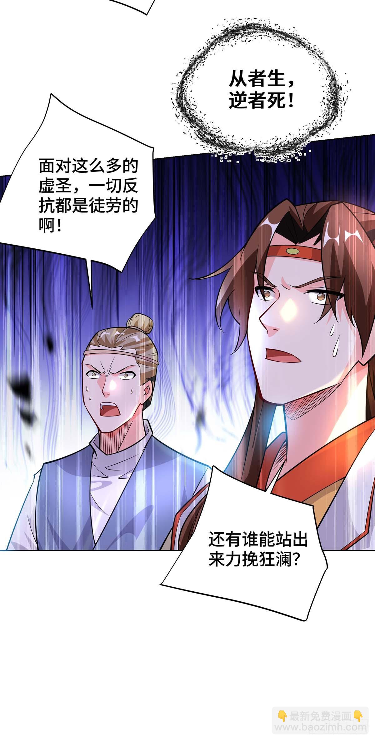 獨步逍遙 - 第425話 石天紋 - 3