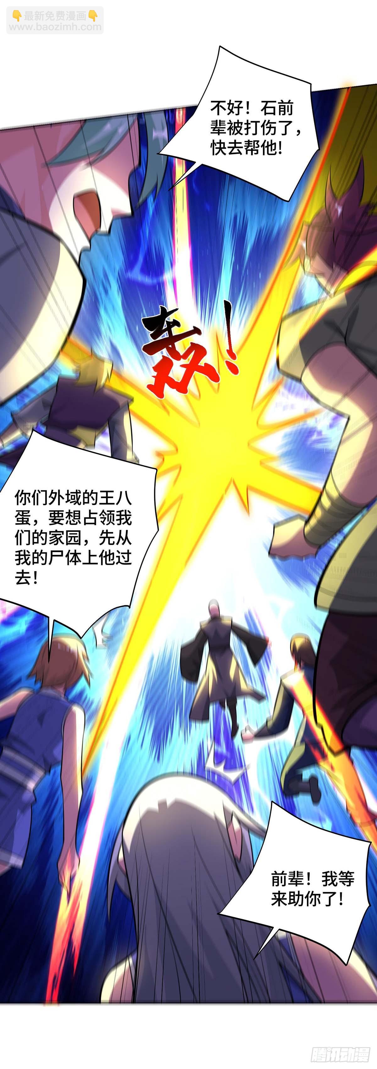 獨步逍遙 - 第425話 石天紋 - 6