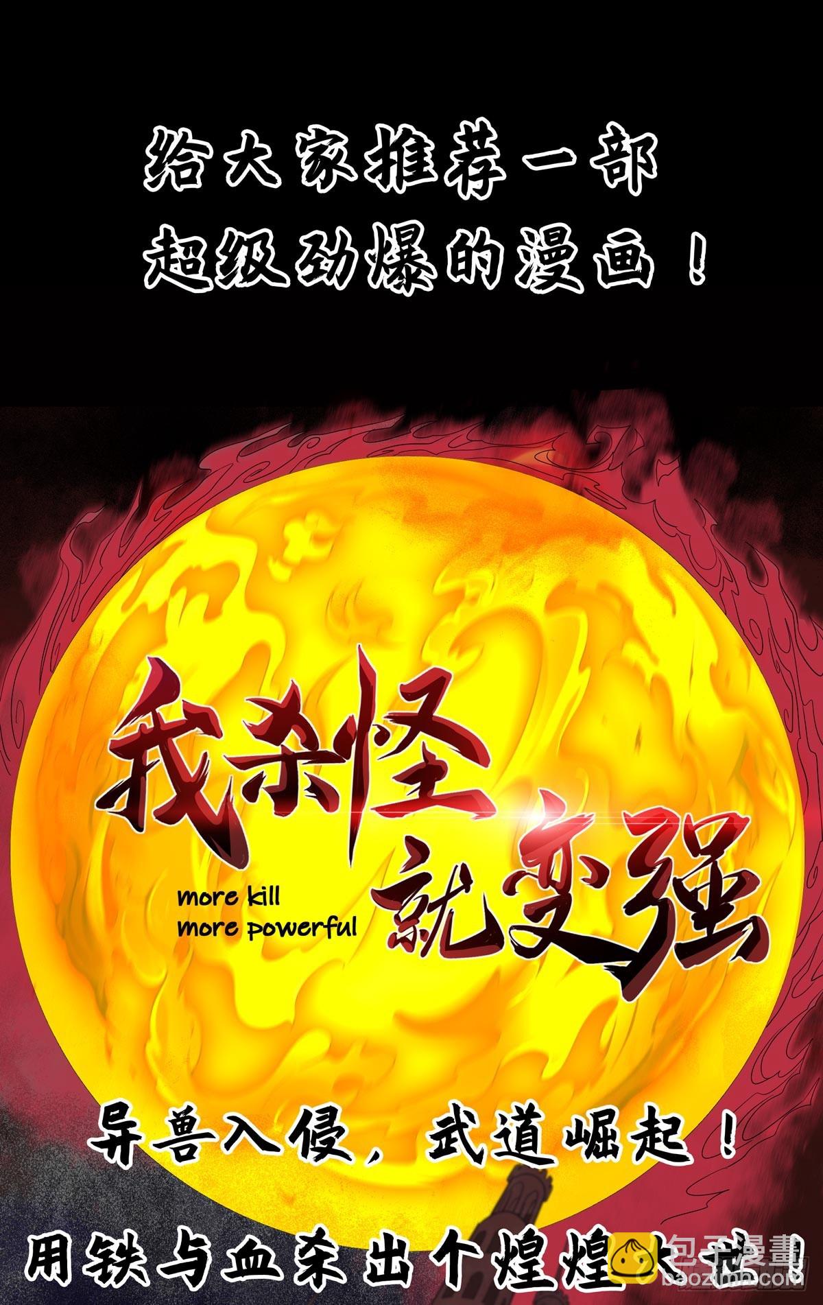 獨步逍遙 - 第425話 石天紋 - 2