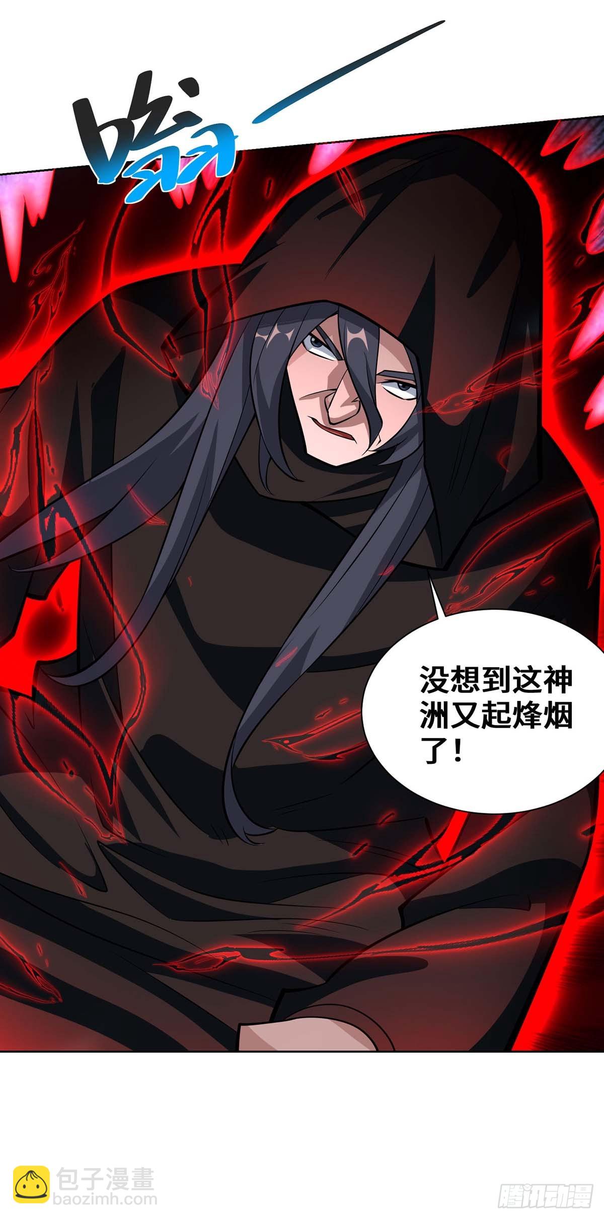 獨步逍遙 - 第425話 石天紋 - 6