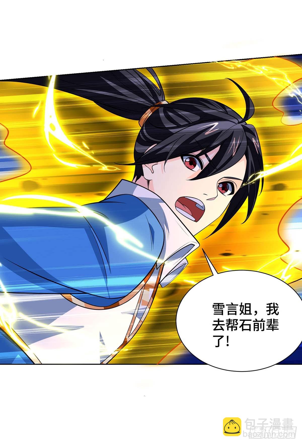 獨步逍遙 - 第427話 報仇 - 1