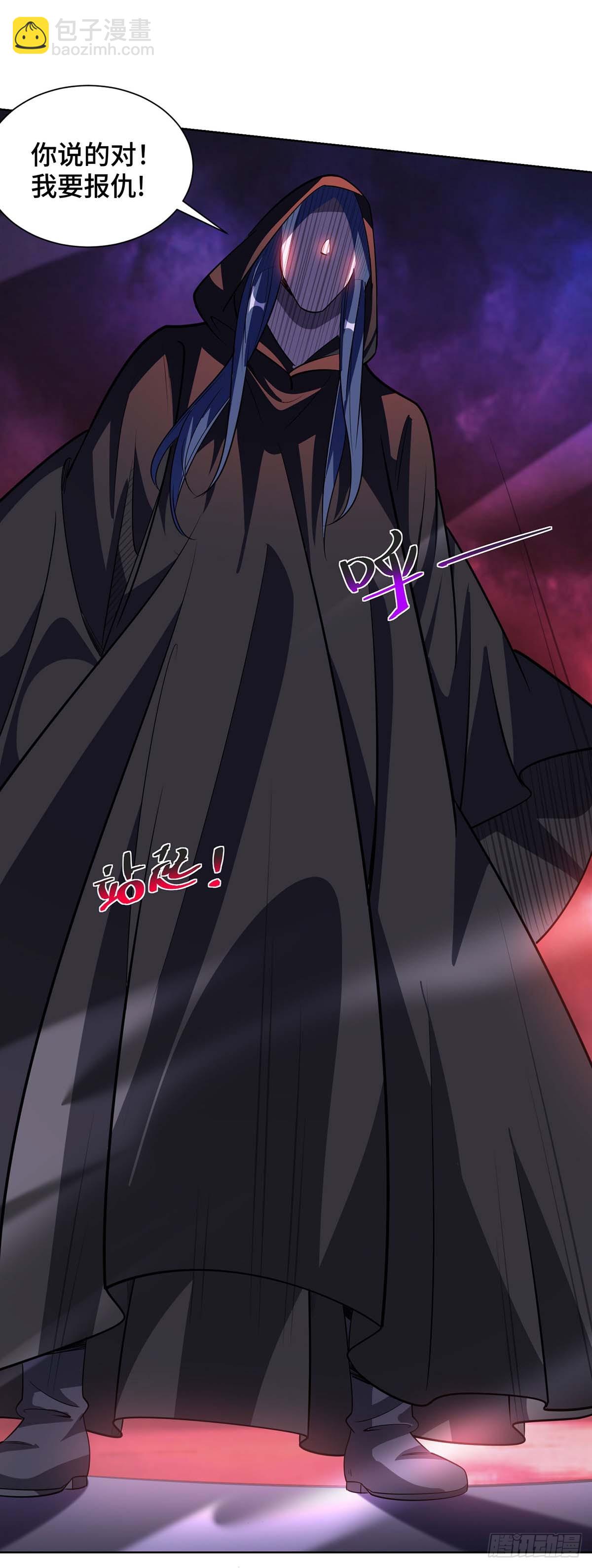 獨步逍遙 - 第427話 報仇 - 4