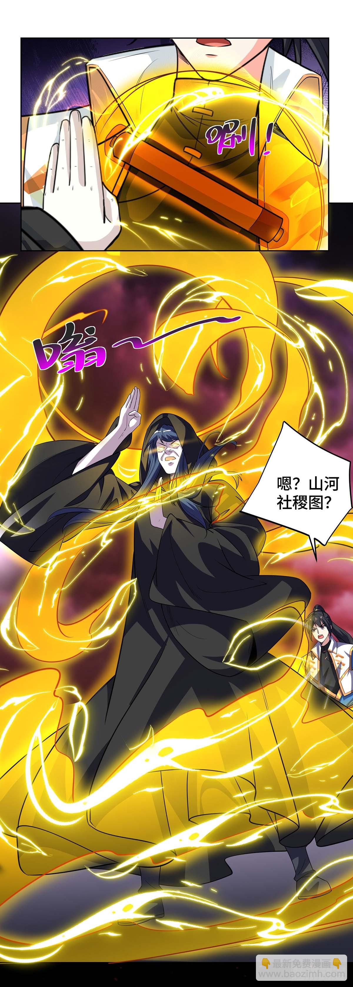 獨步逍遙 - 第427話 報仇 - 3