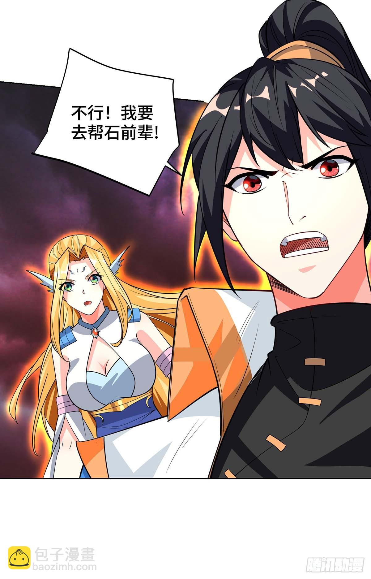 獨步逍遙 - 第427話 報仇 - 6