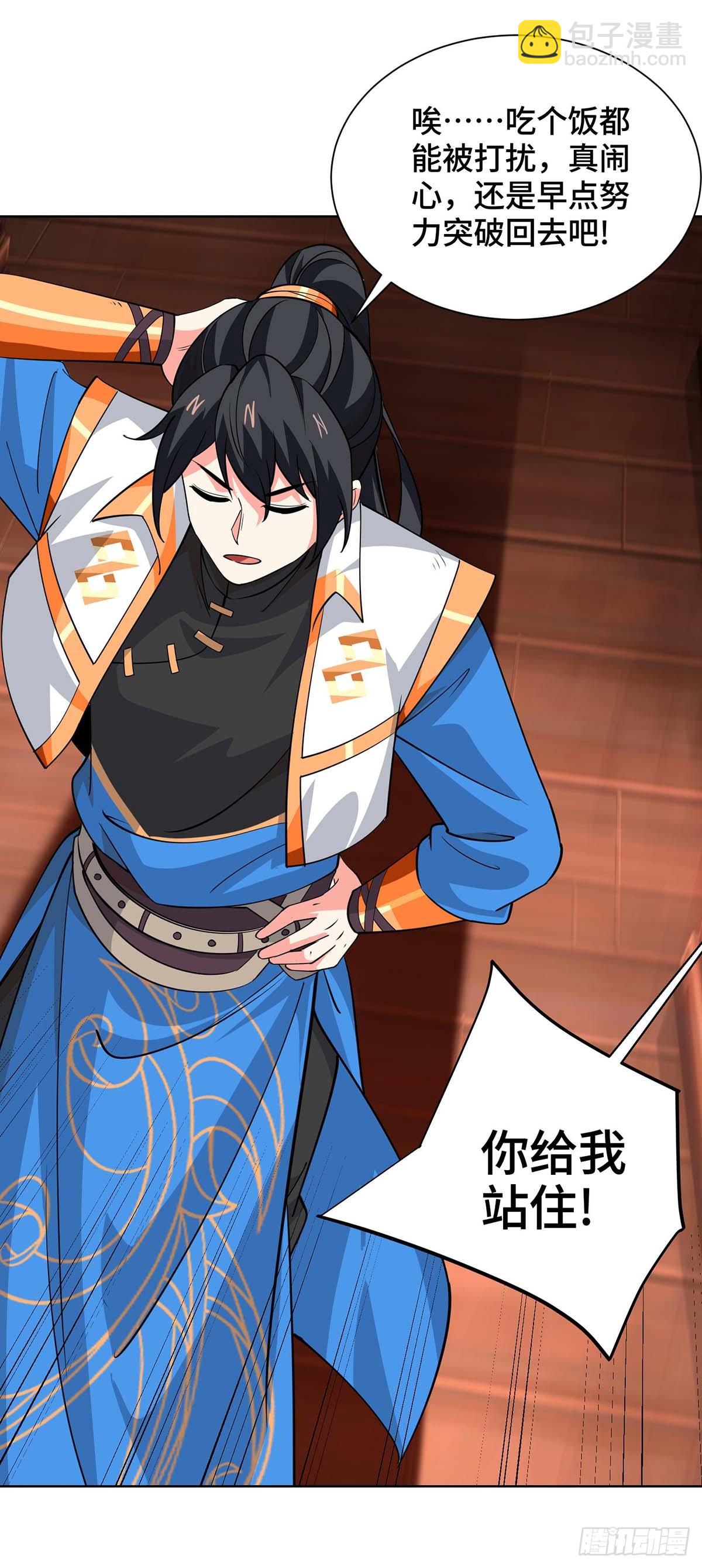 獨步逍遙 - 第431話 解除封印 - 4