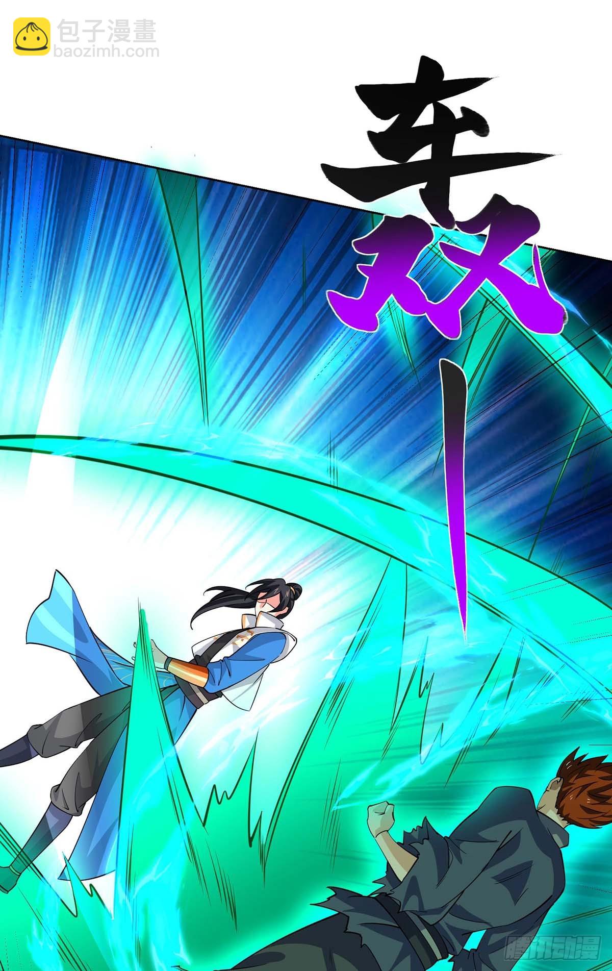 獨步逍遙 - 第431話 解除封印 - 2