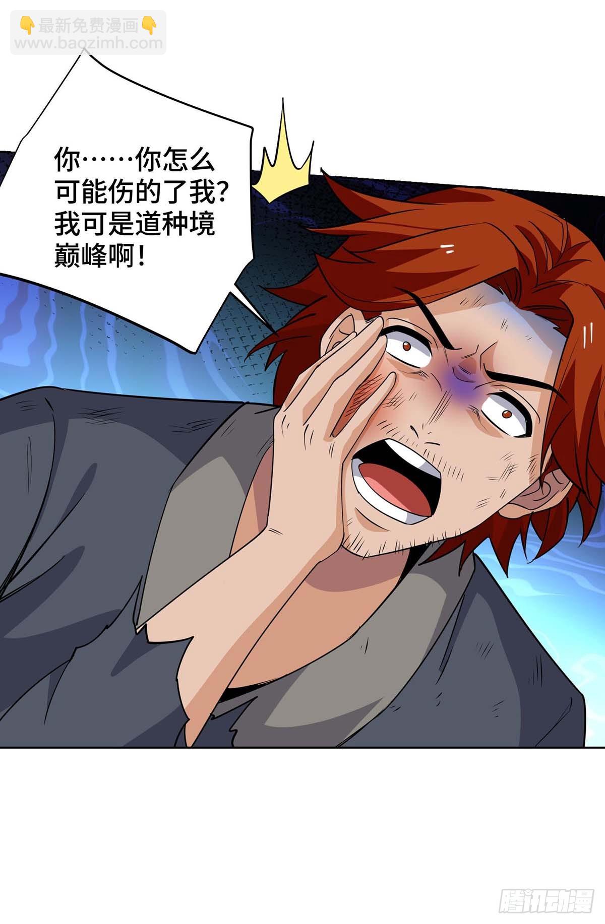 獨步逍遙 - 第431話 解除封印 - 1