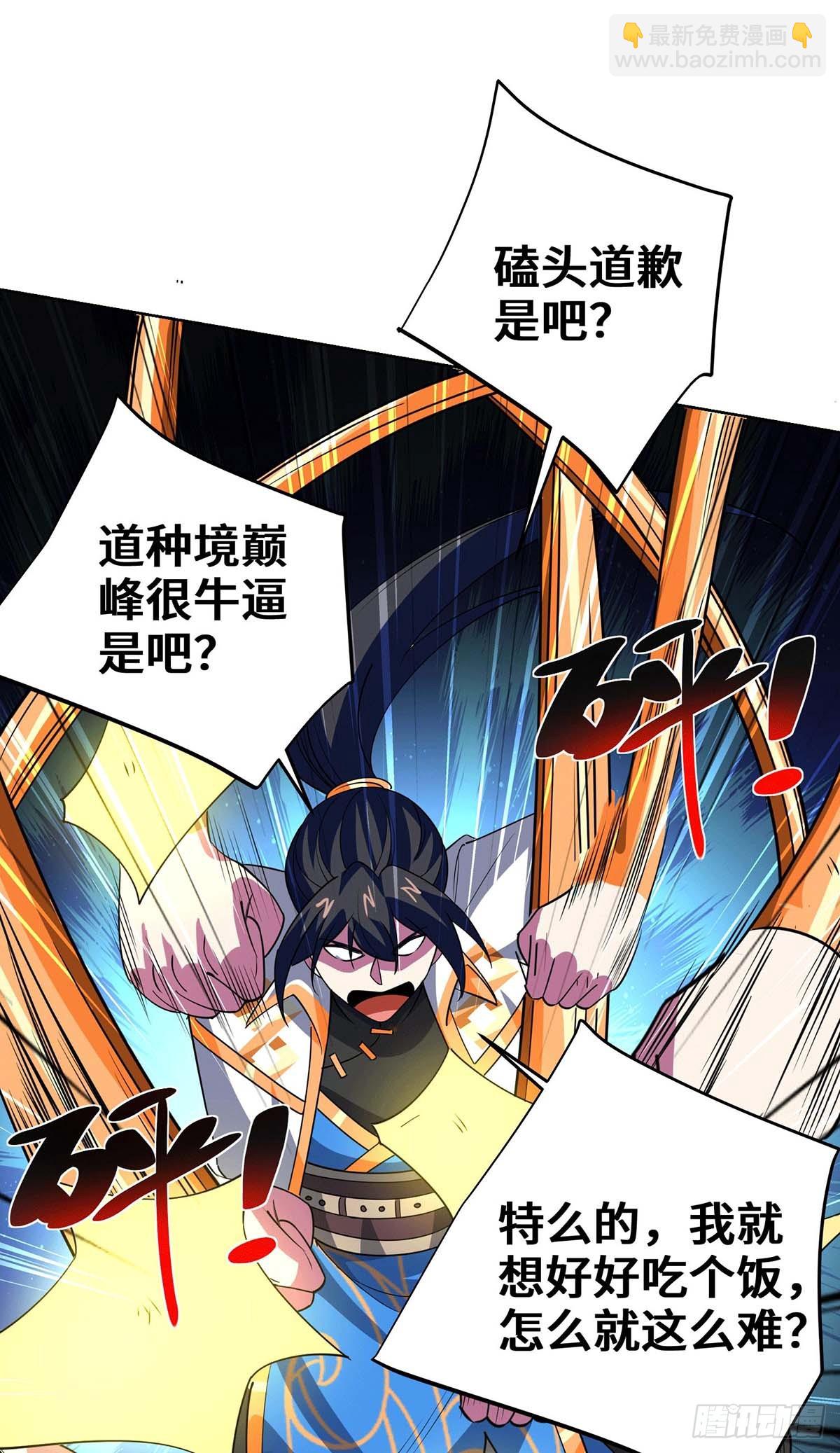 獨步逍遙 - 第431話 解除封印 - 5