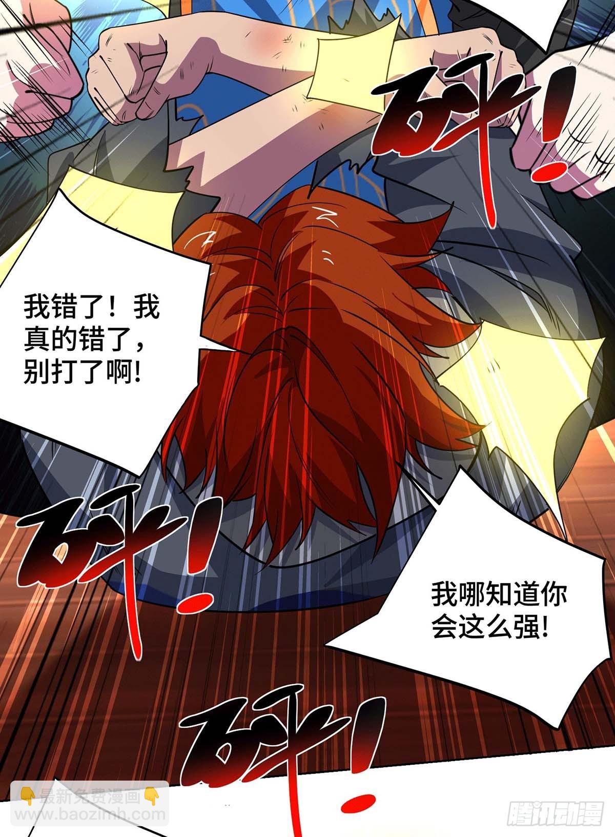 獨步逍遙 - 第431話 解除封印 - 6