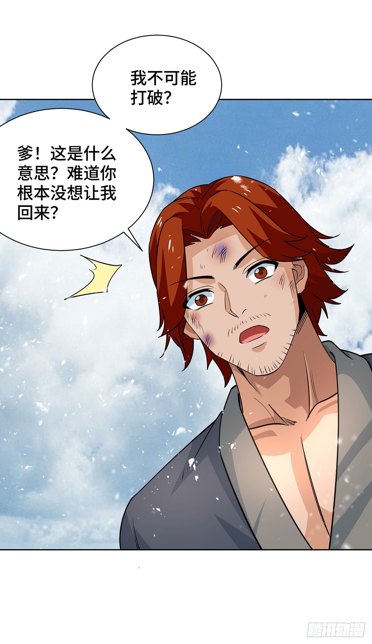獨步逍遙 - 第433話 滅族 - 1