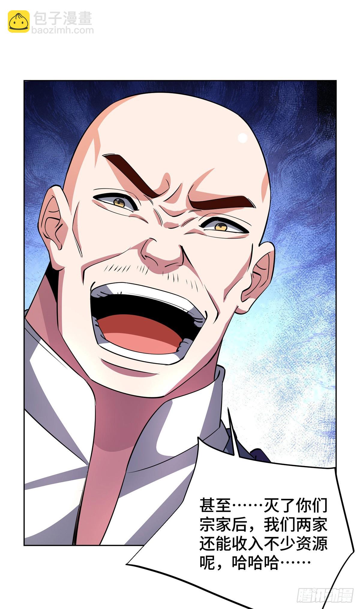 獨步逍遙 - 第433話 滅族 - 2