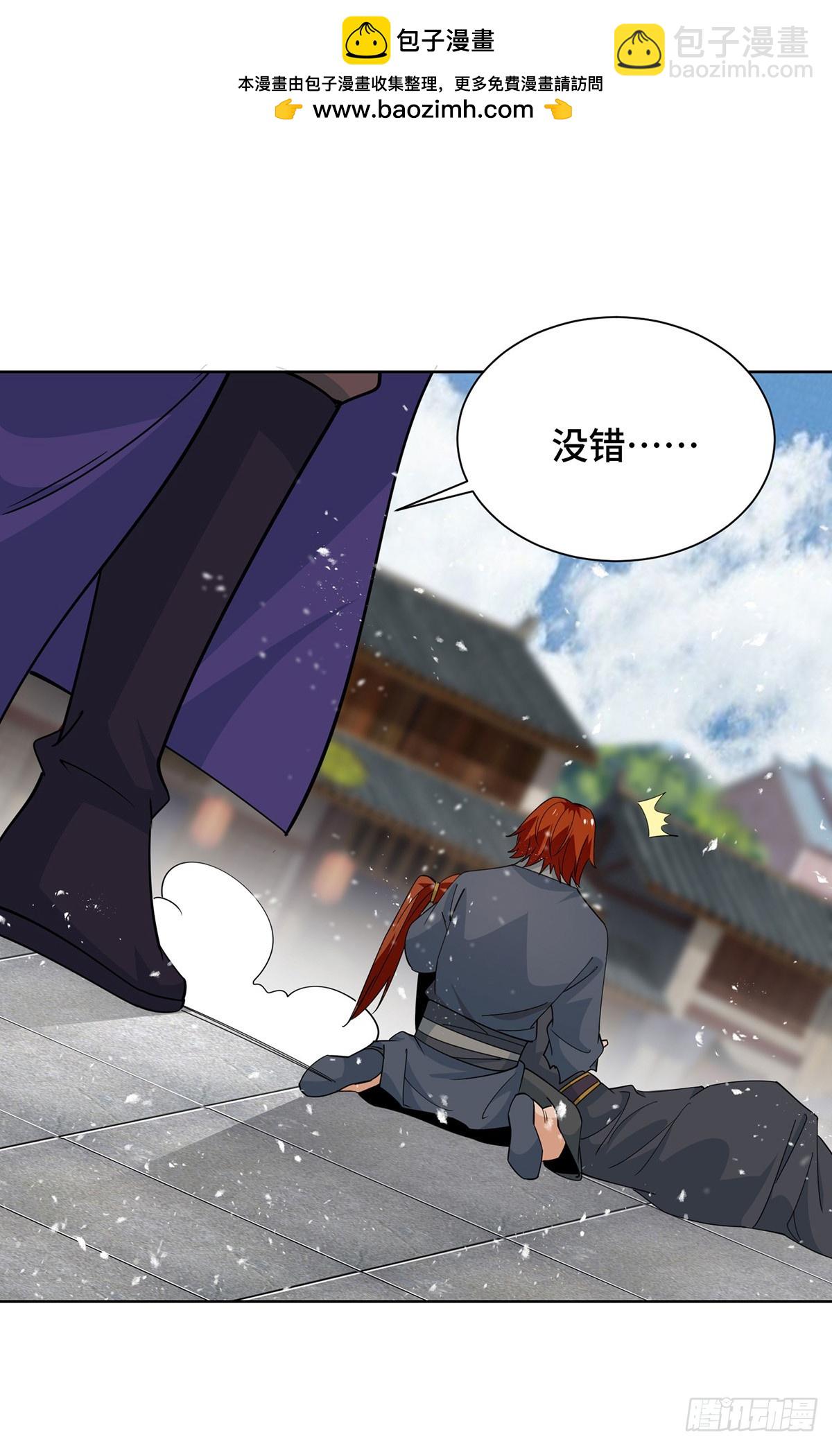 獨步逍遙 - 第433話 滅族 - 2