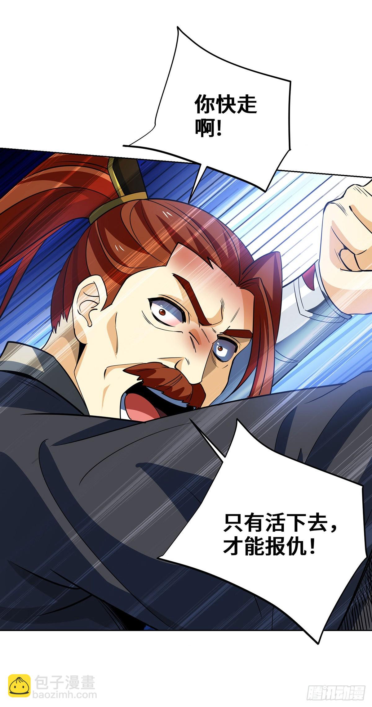 獨步逍遙 - 第433話 滅族 - 2