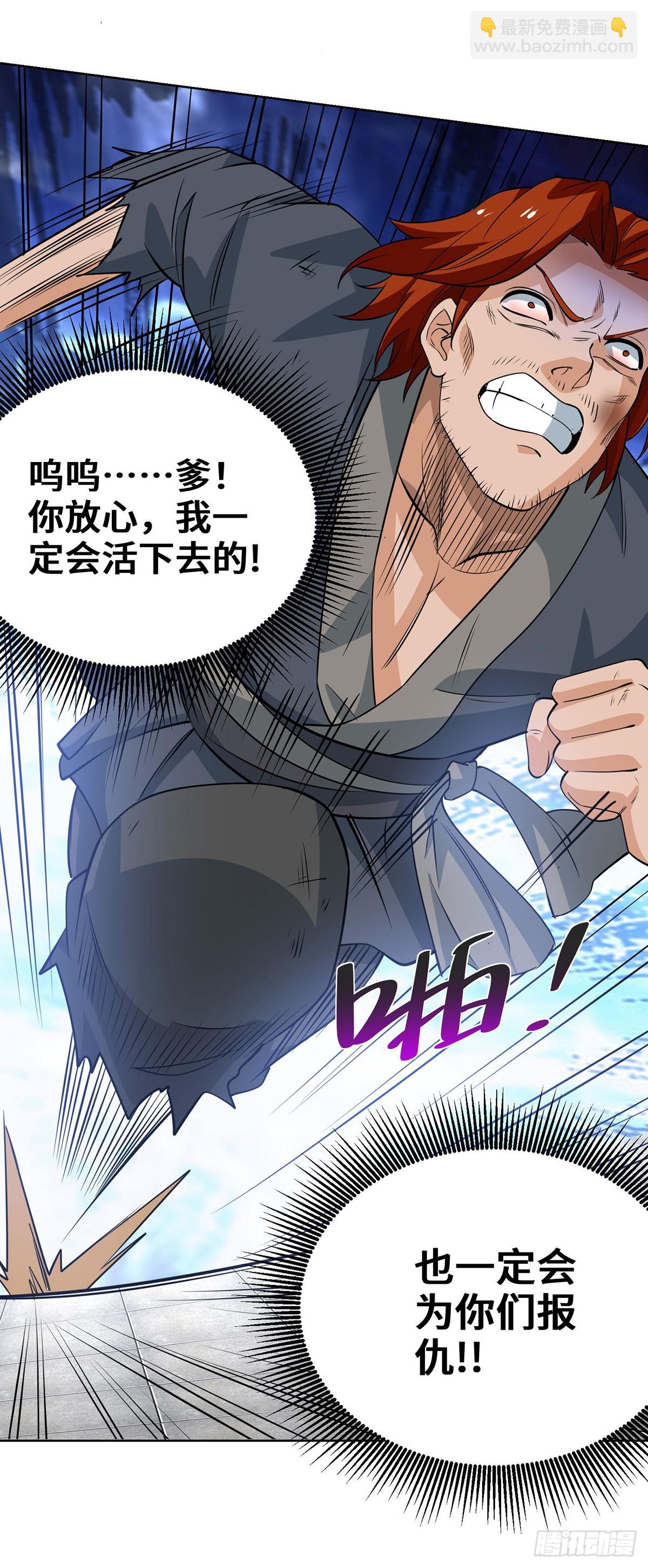 獨步逍遙 - 第433話 滅族 - 4