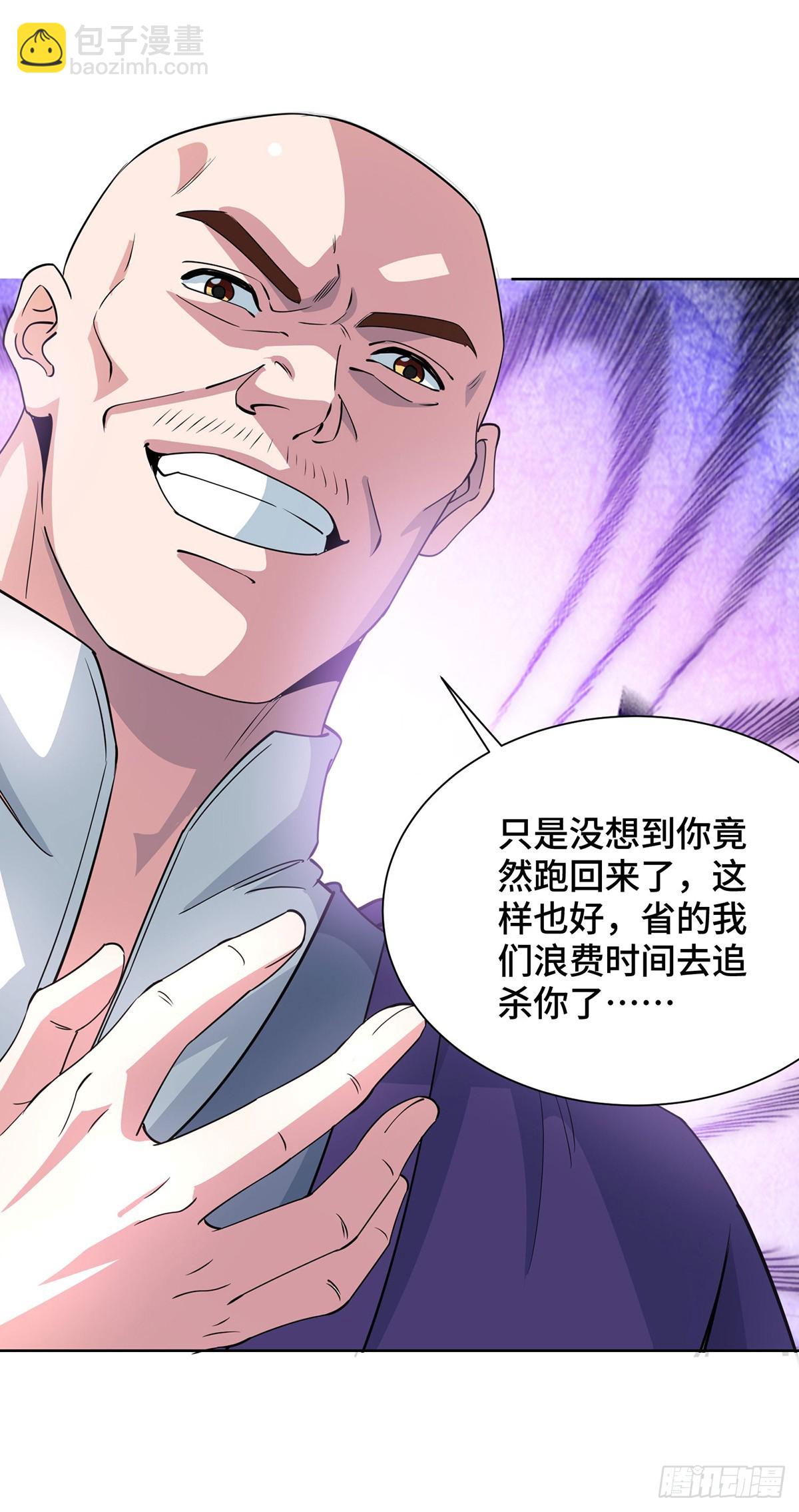 獨步逍遙 - 第433話 滅族 - 5