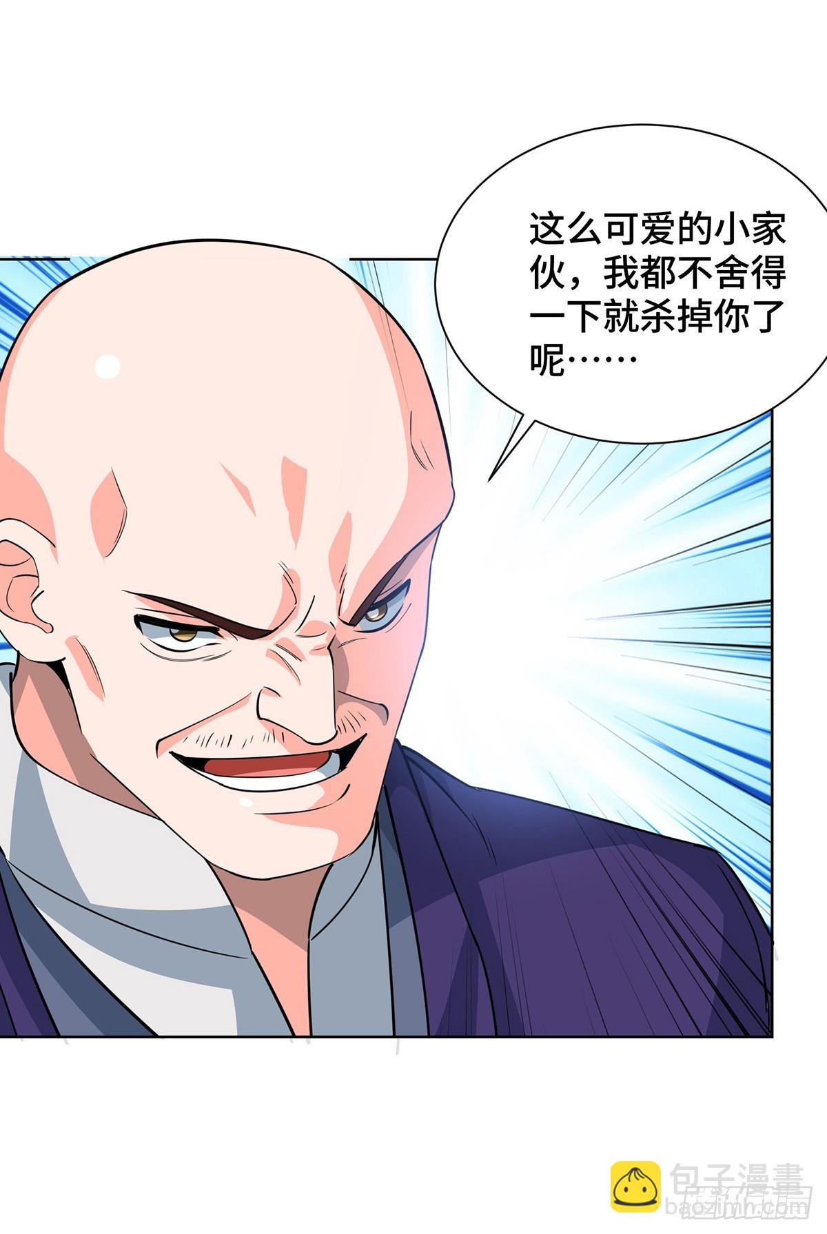 獨步逍遙 - 第433話 滅族 - 3