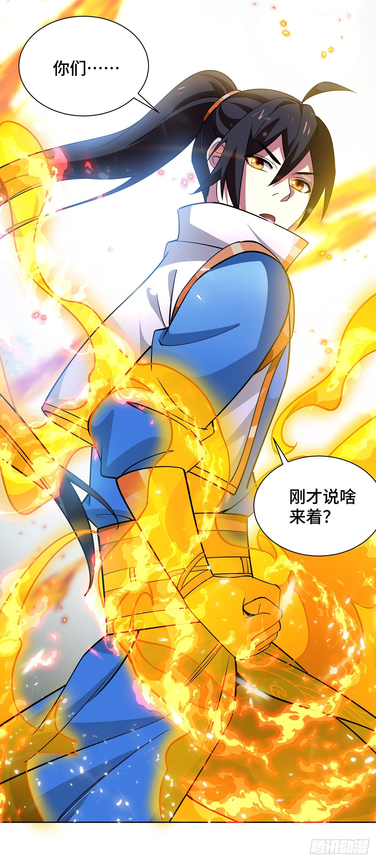 獨步逍遙 - 第435話 差點被錘 - 1