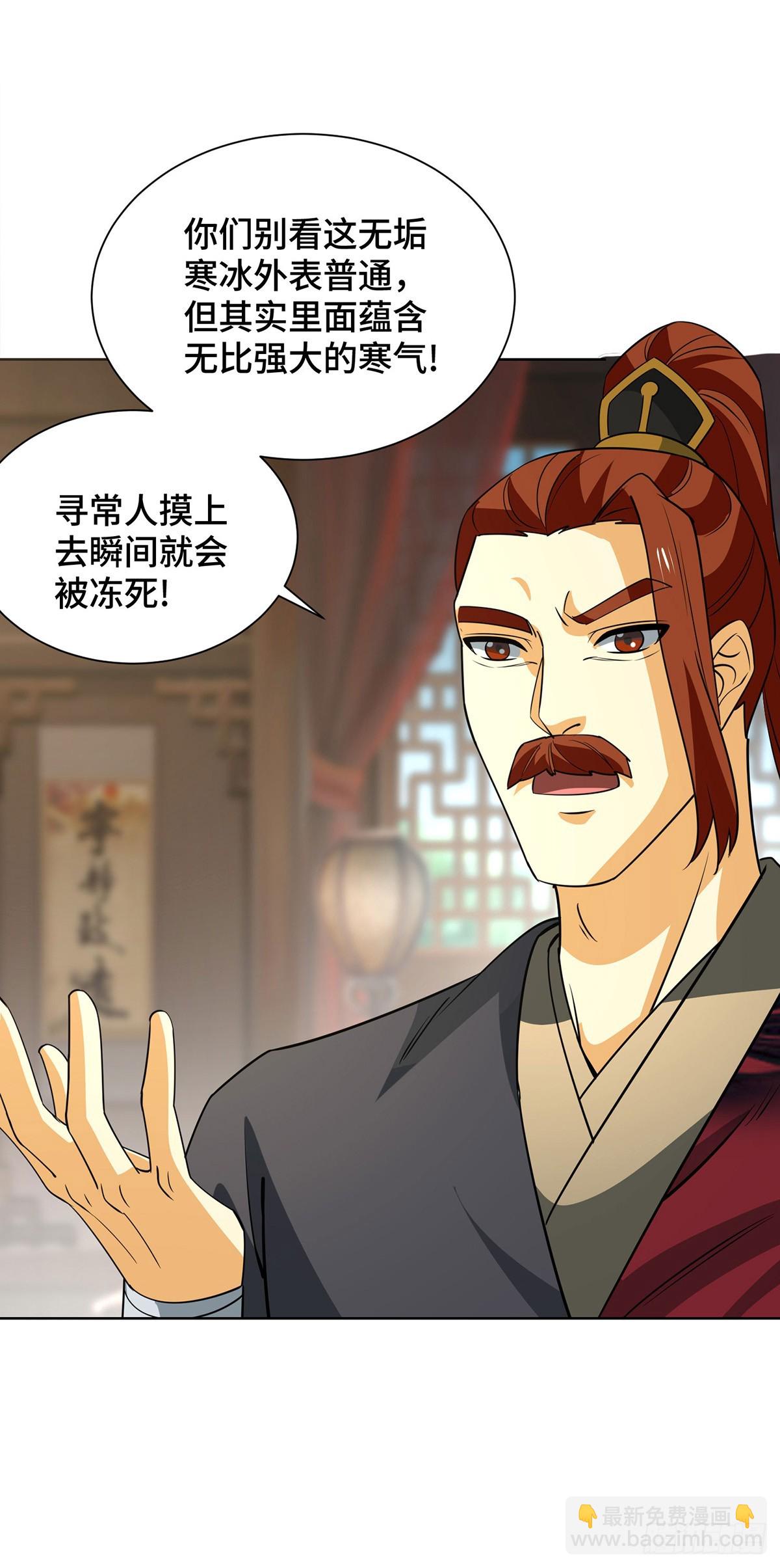 獨步逍遙 - 第435話 差點被錘 - 4