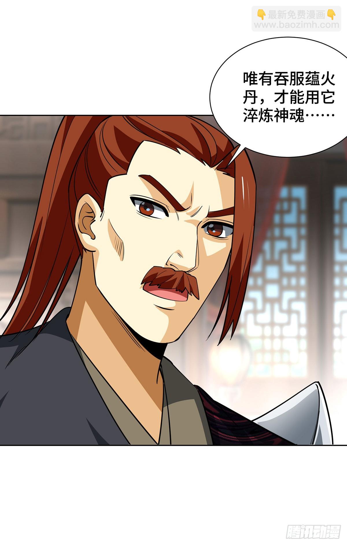 獨步逍遙 - 第435話 差點被錘 - 6