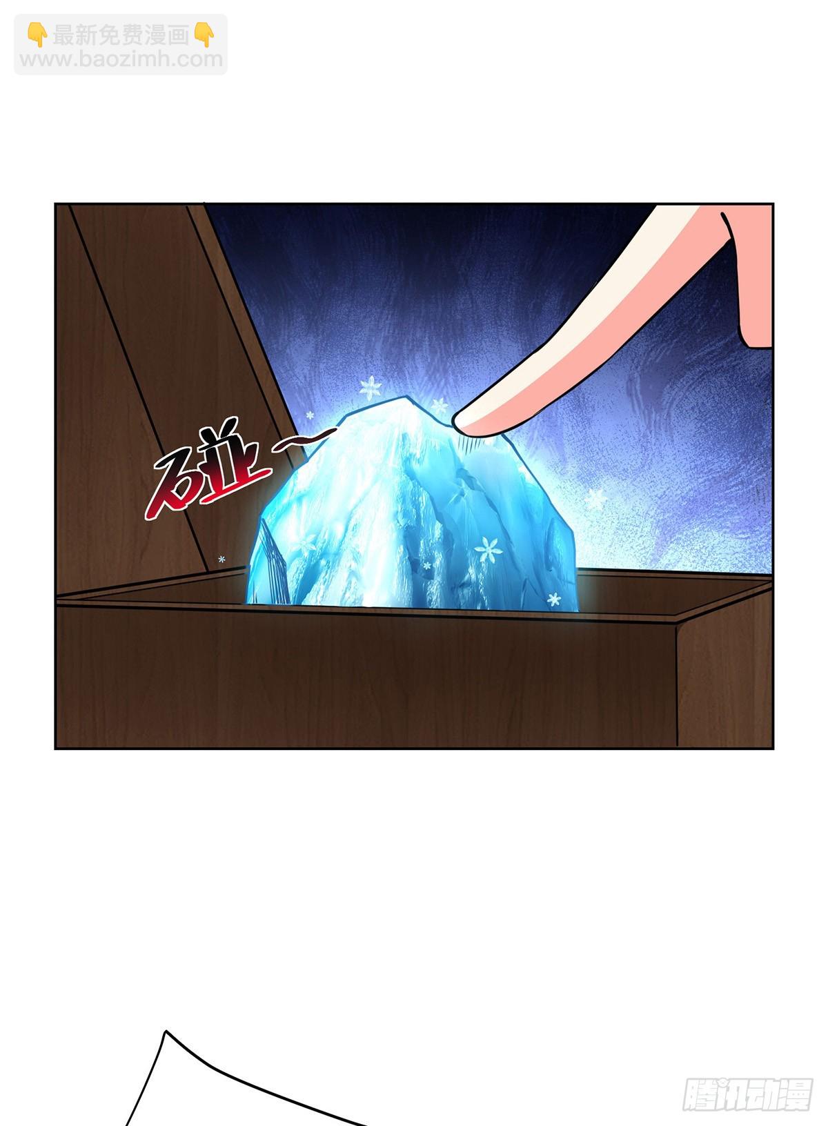 獨步逍遙 - 第435話 差點被錘 - 1