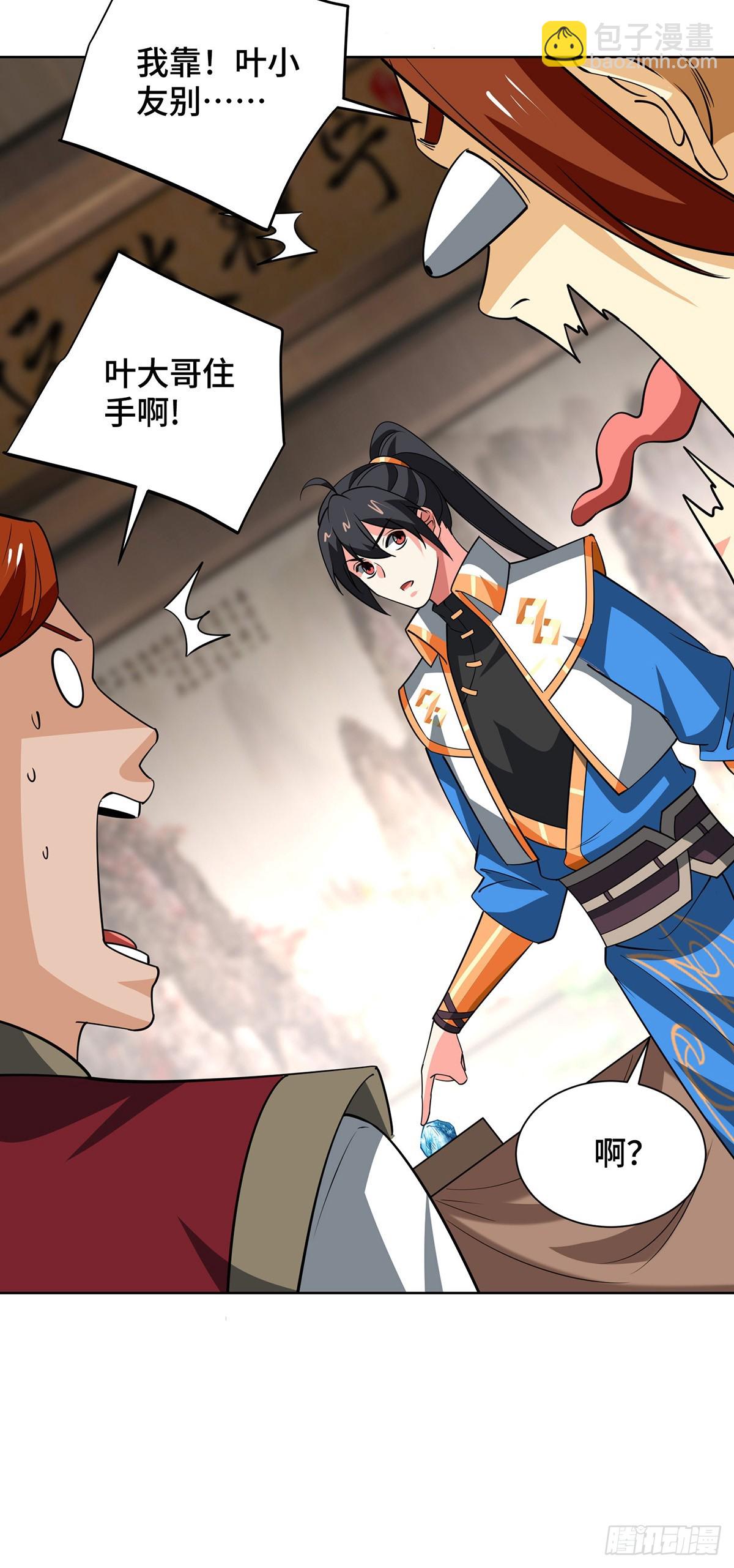 獨步逍遙 - 第435話 差點被錘 - 2