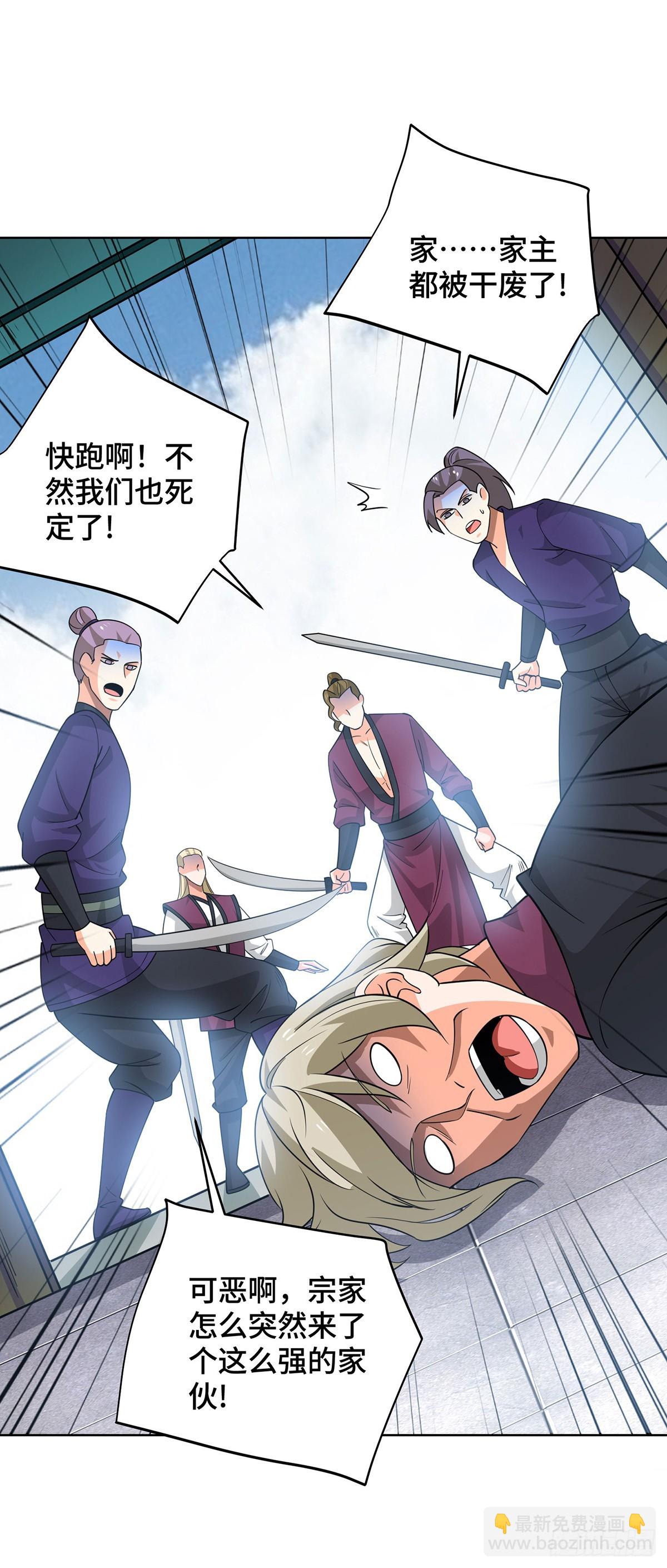 獨步逍遙 - 第435話 差點被錘 - 3