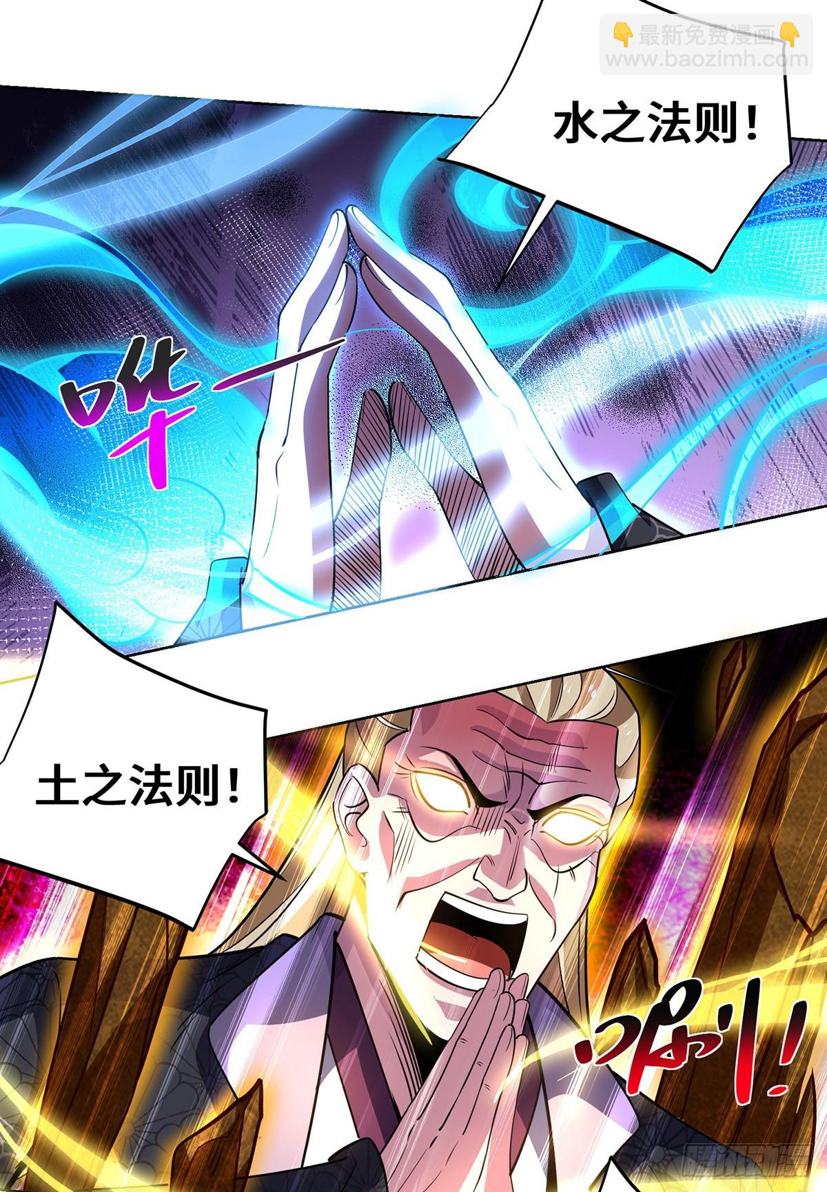 獨步逍遙 - 第437話 突破法則境 - 6