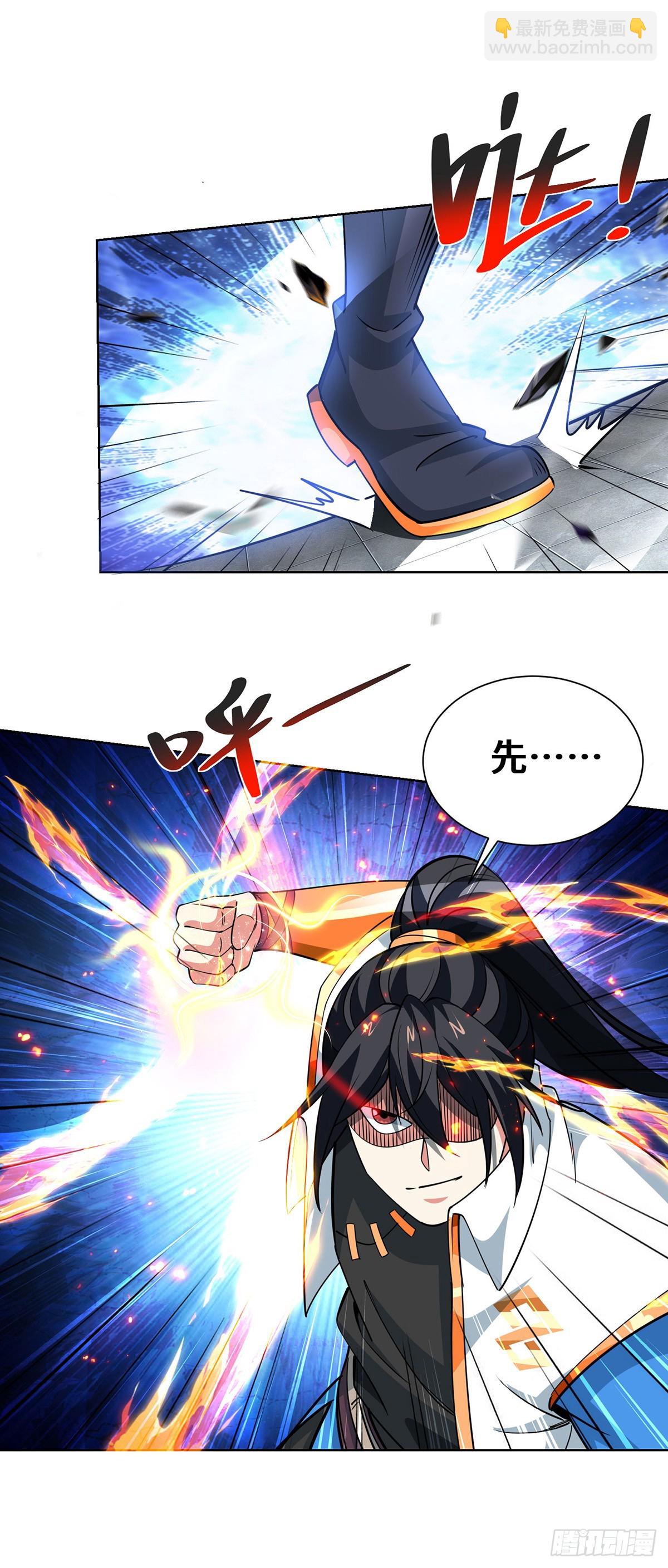 獨步逍遙 - 第437話 突破法則境 - 2