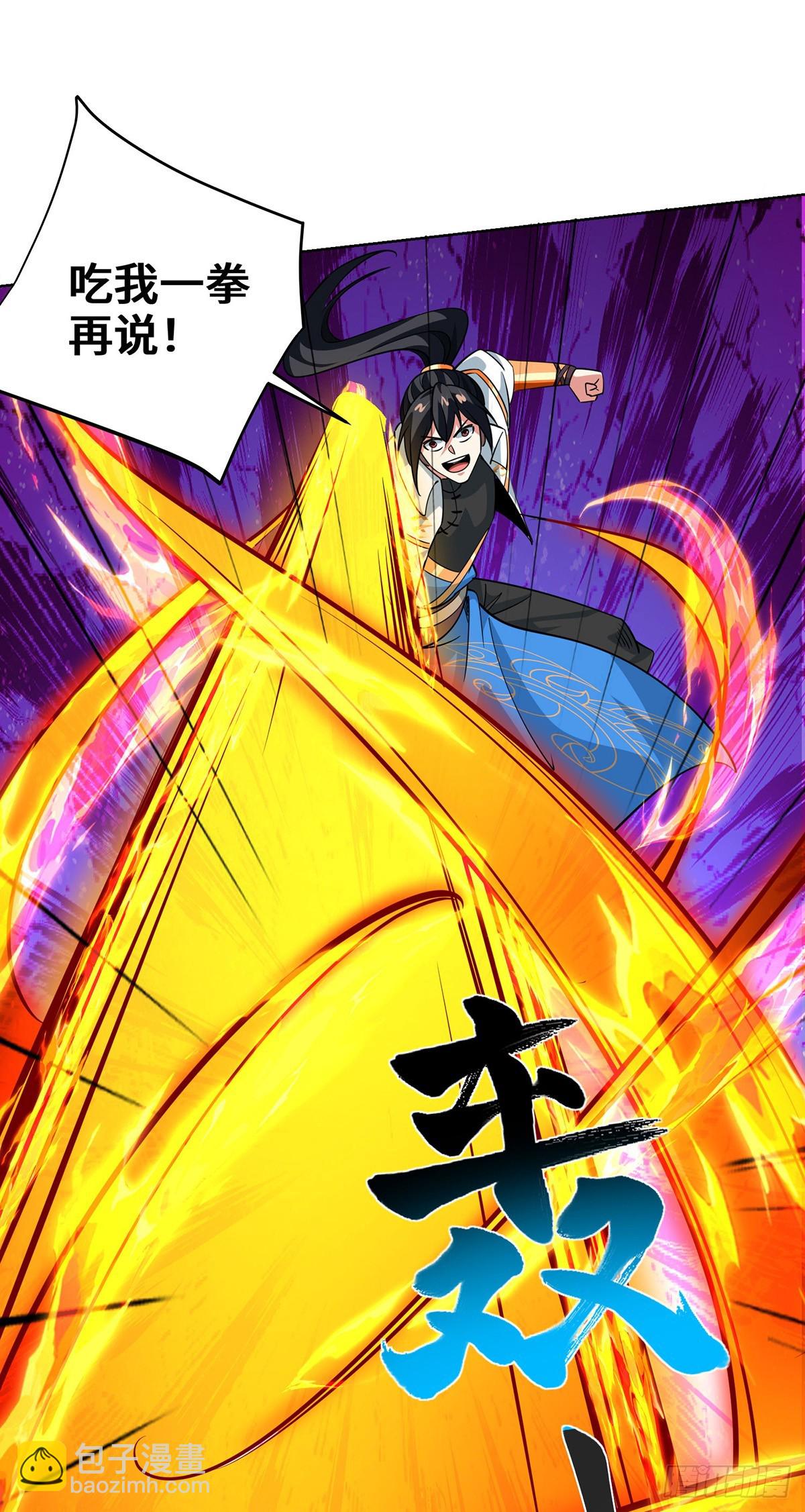 獨步逍遙 - 第437話 突破法則境 - 3