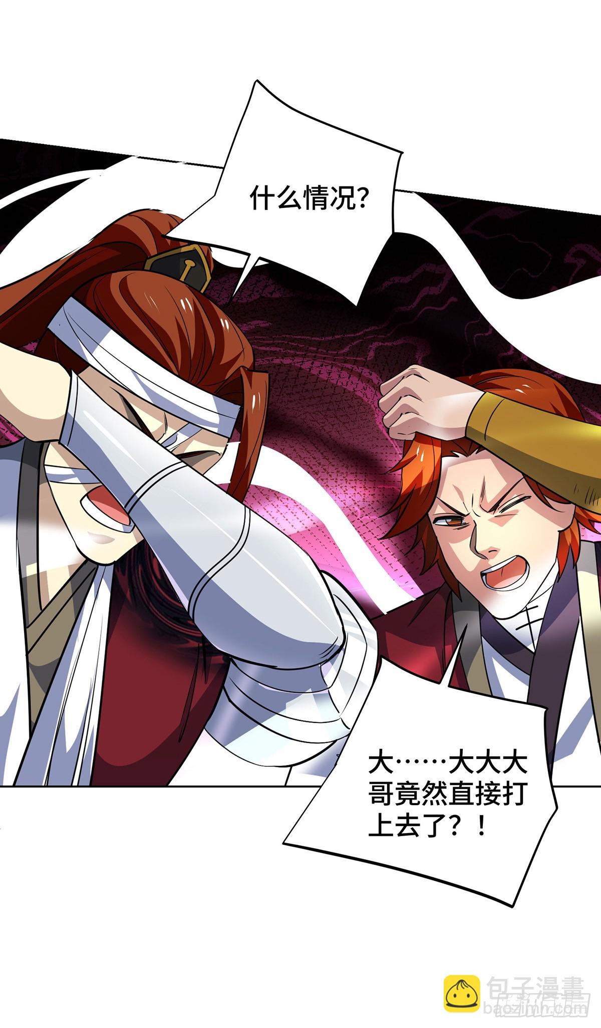 獨步逍遙 - 第437話 突破法則境 - 1