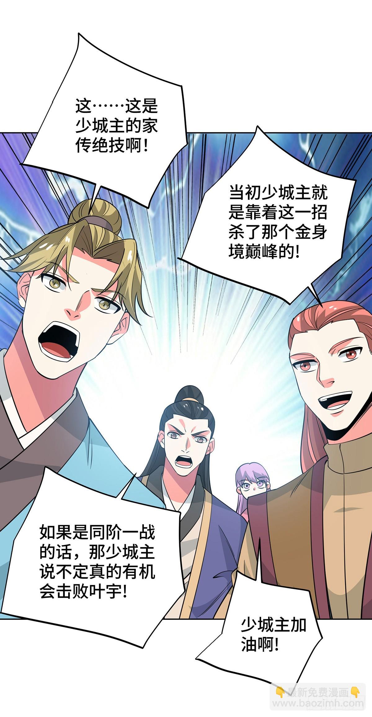 獨步逍遙 - 第439話 同階一戰 - 5