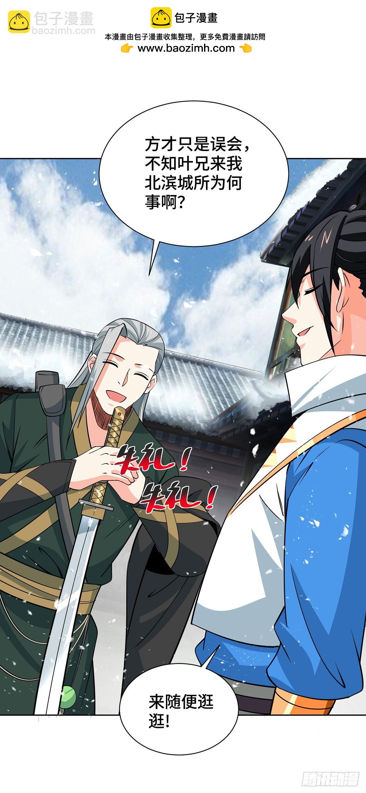 獨步逍遙 - 第439話 同階一戰 - 2