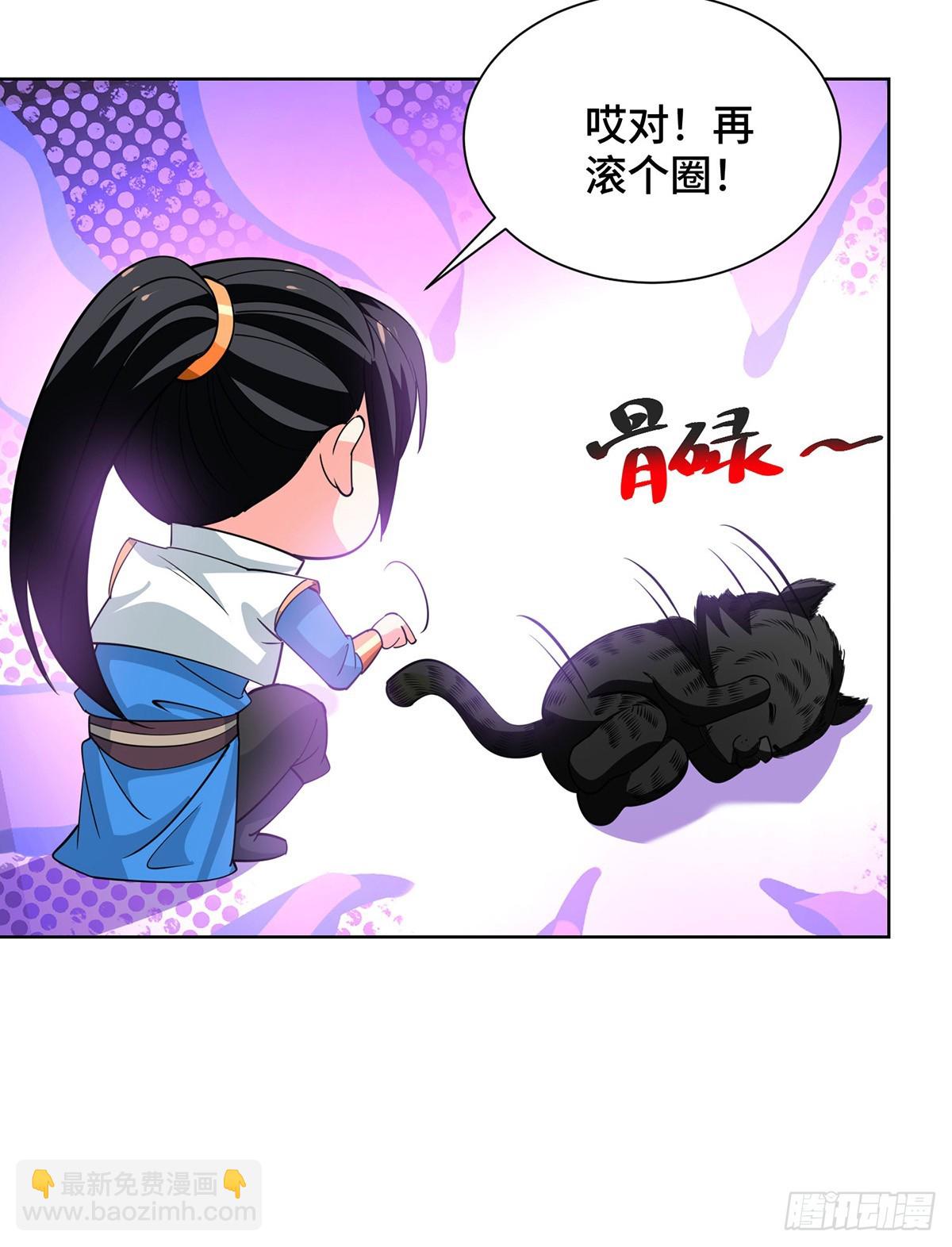 獨步逍遙 - 第439話 同階一戰 - 3