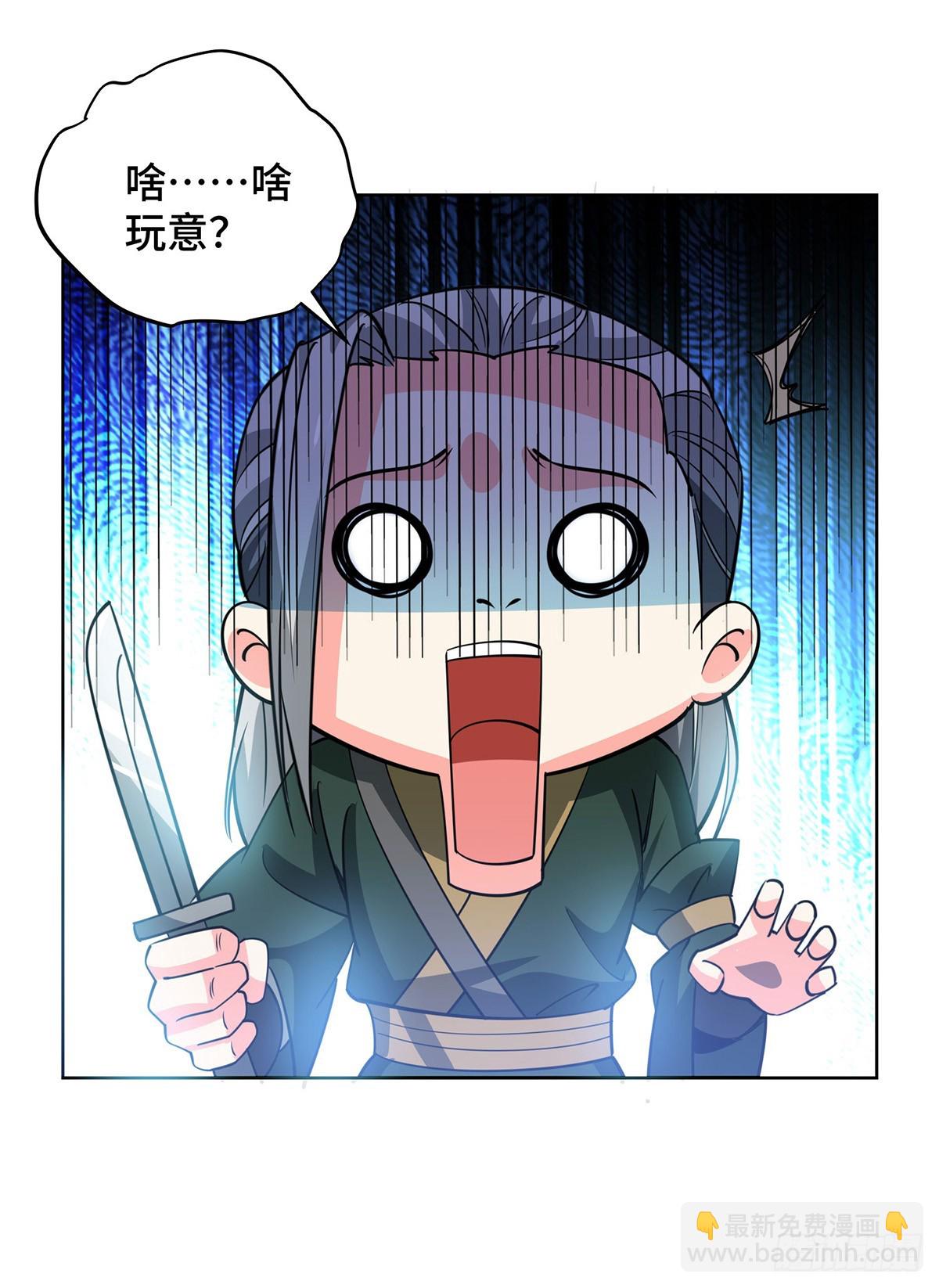 獨步逍遙 - 第439話 同階一戰 - 4