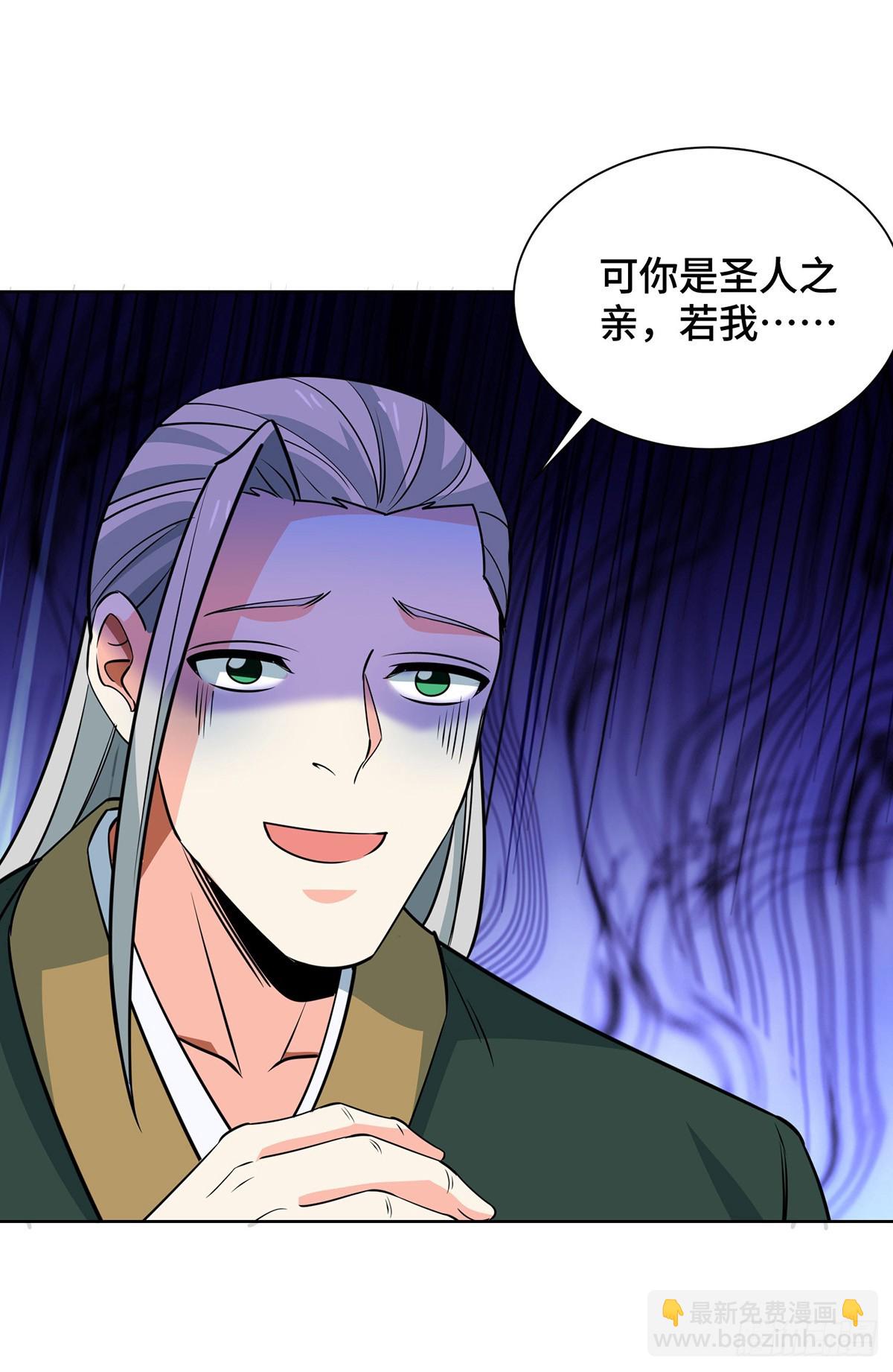 獨步逍遙 - 第439話 同階一戰 - 4