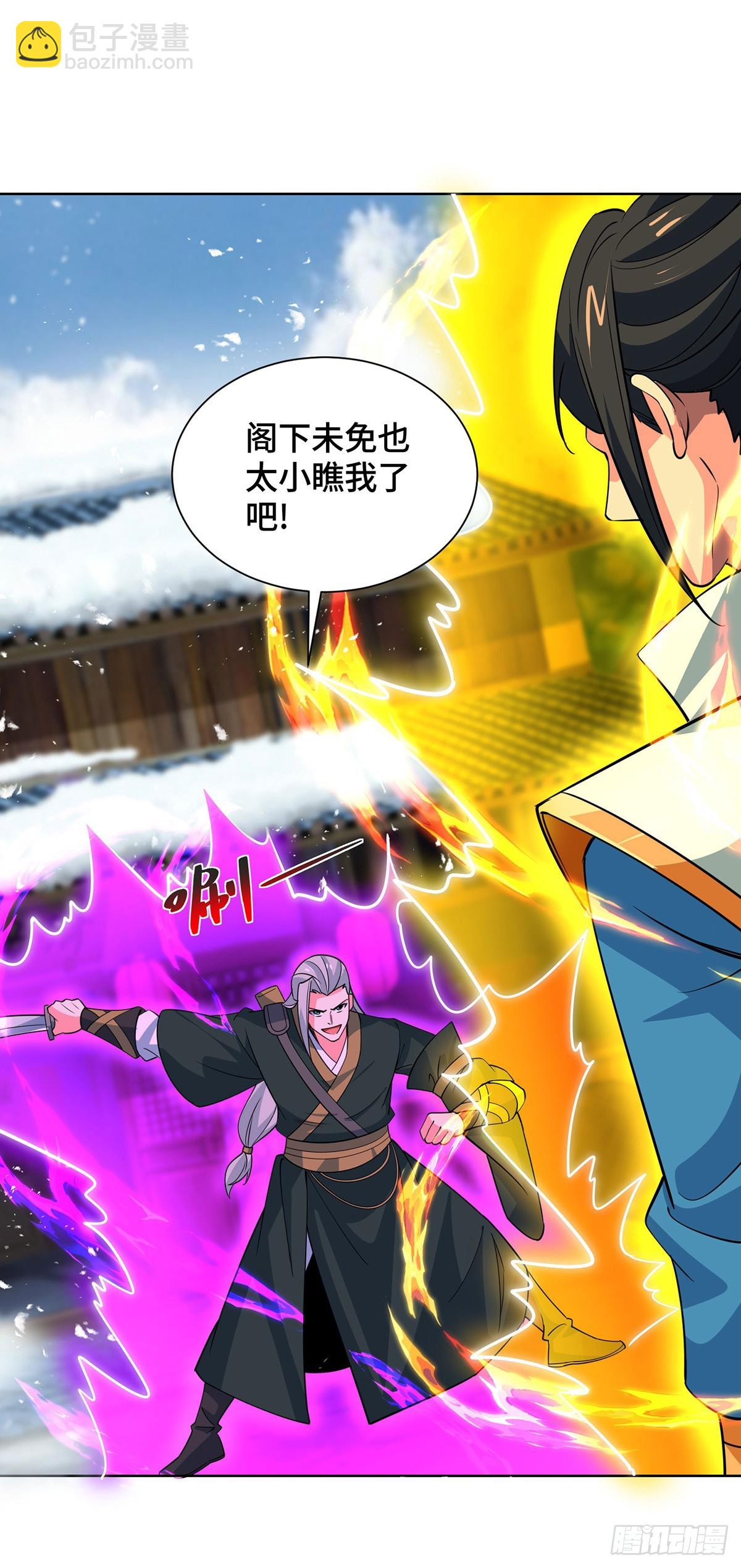 獨步逍遙 - 第439話 同階一戰 - 2