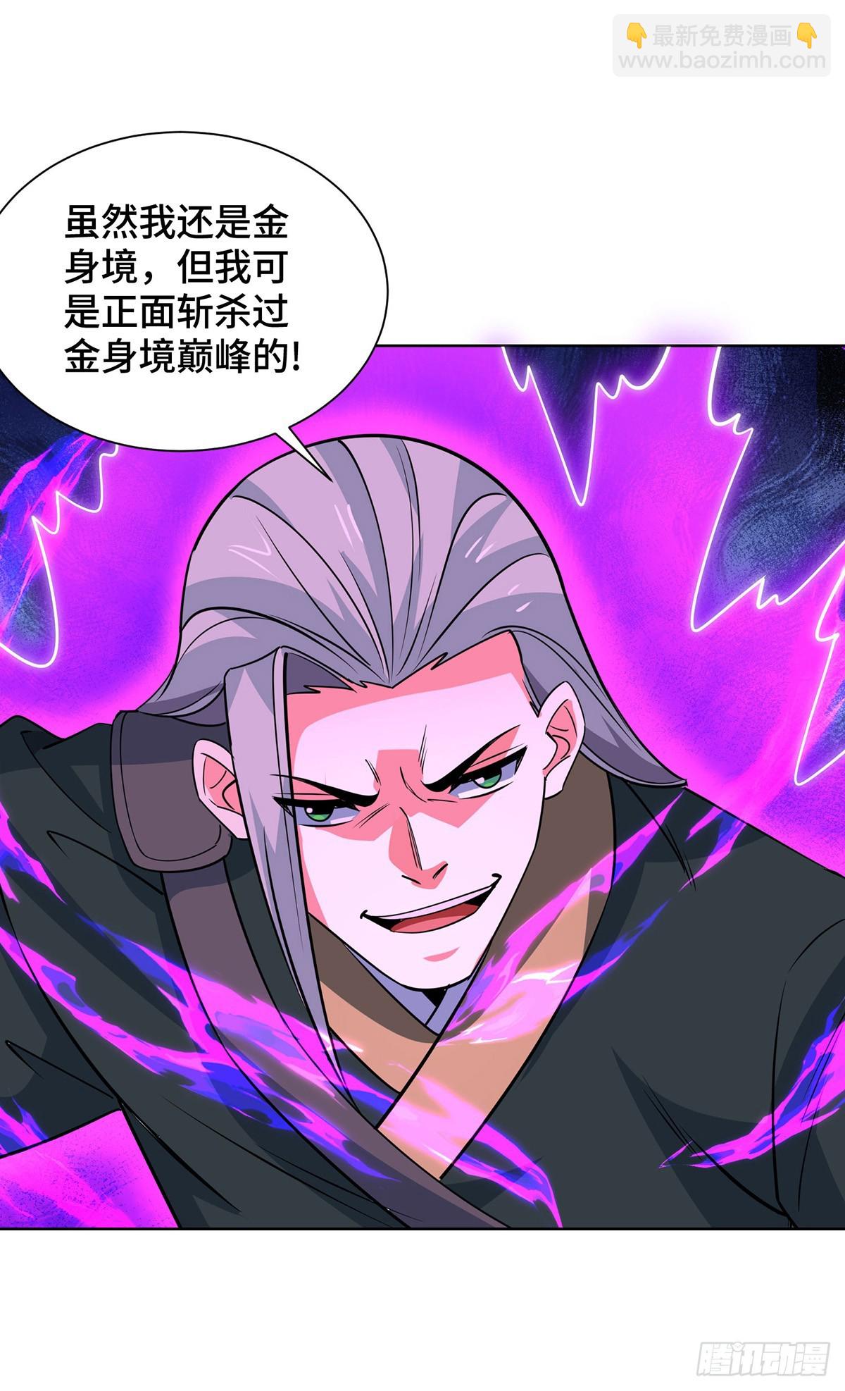 獨步逍遙 - 第439話 同階一戰 - 3